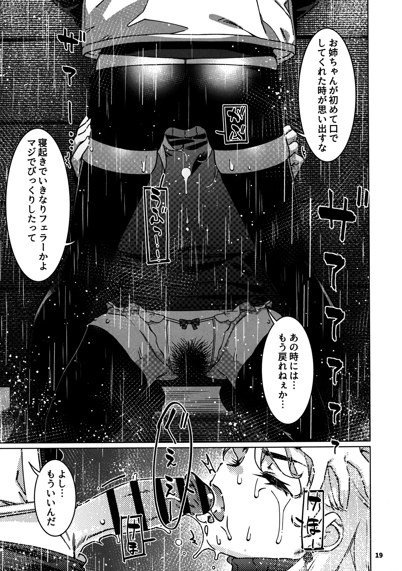 大人のおもちや29 Page.15