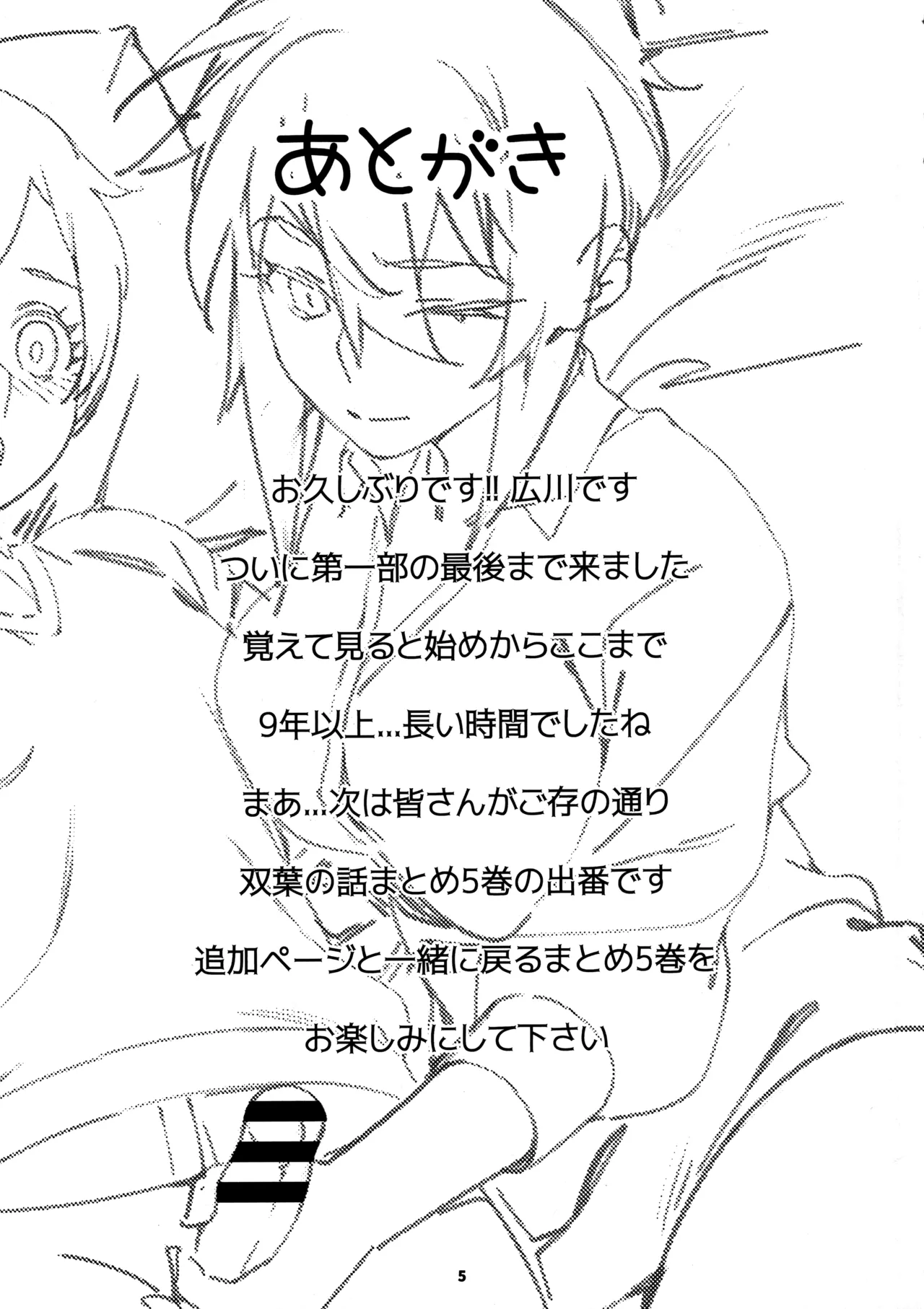 大人のおもちや29 Page.2
