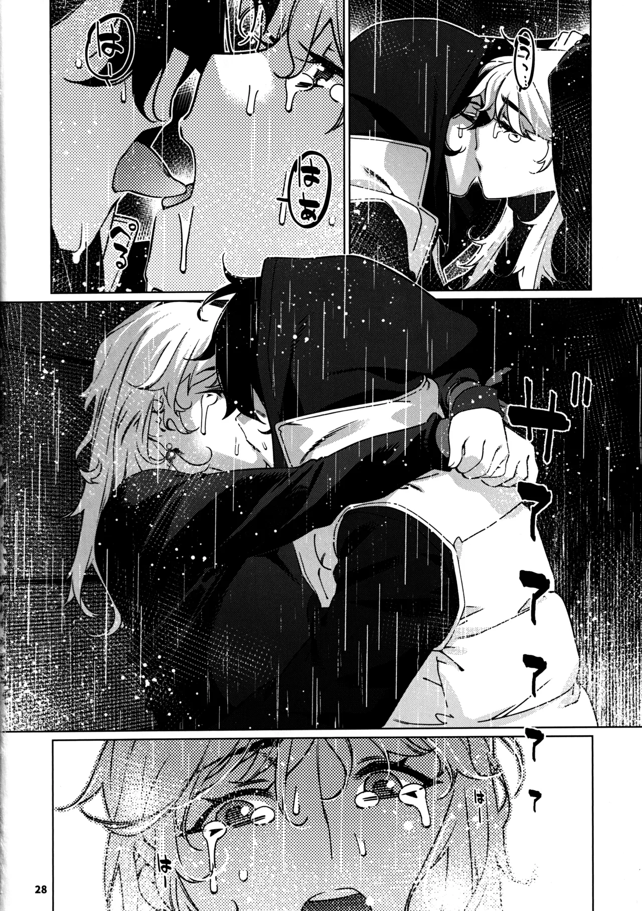 大人のおもちや29 Page.24