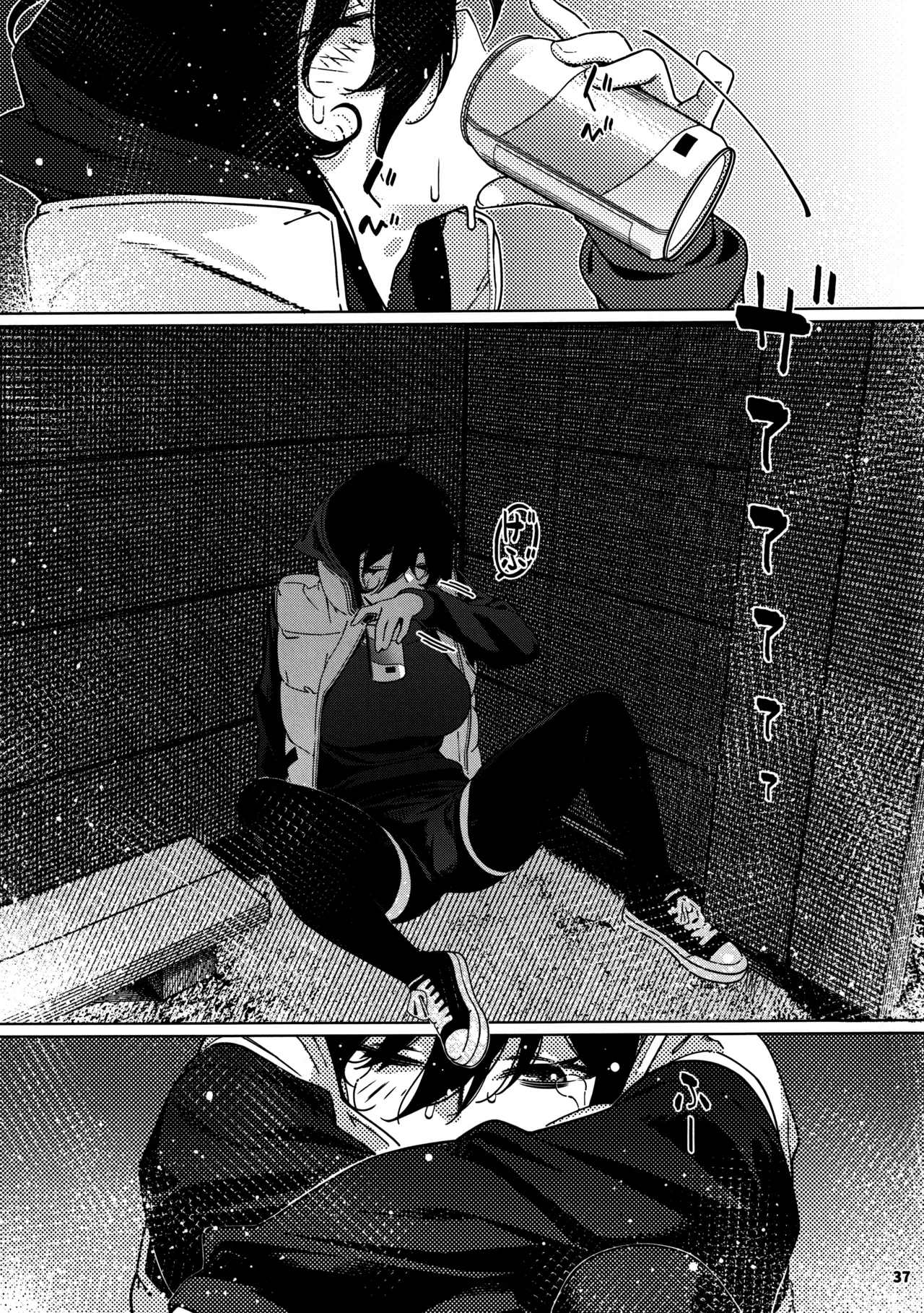 大人のおもちや29 Page.33