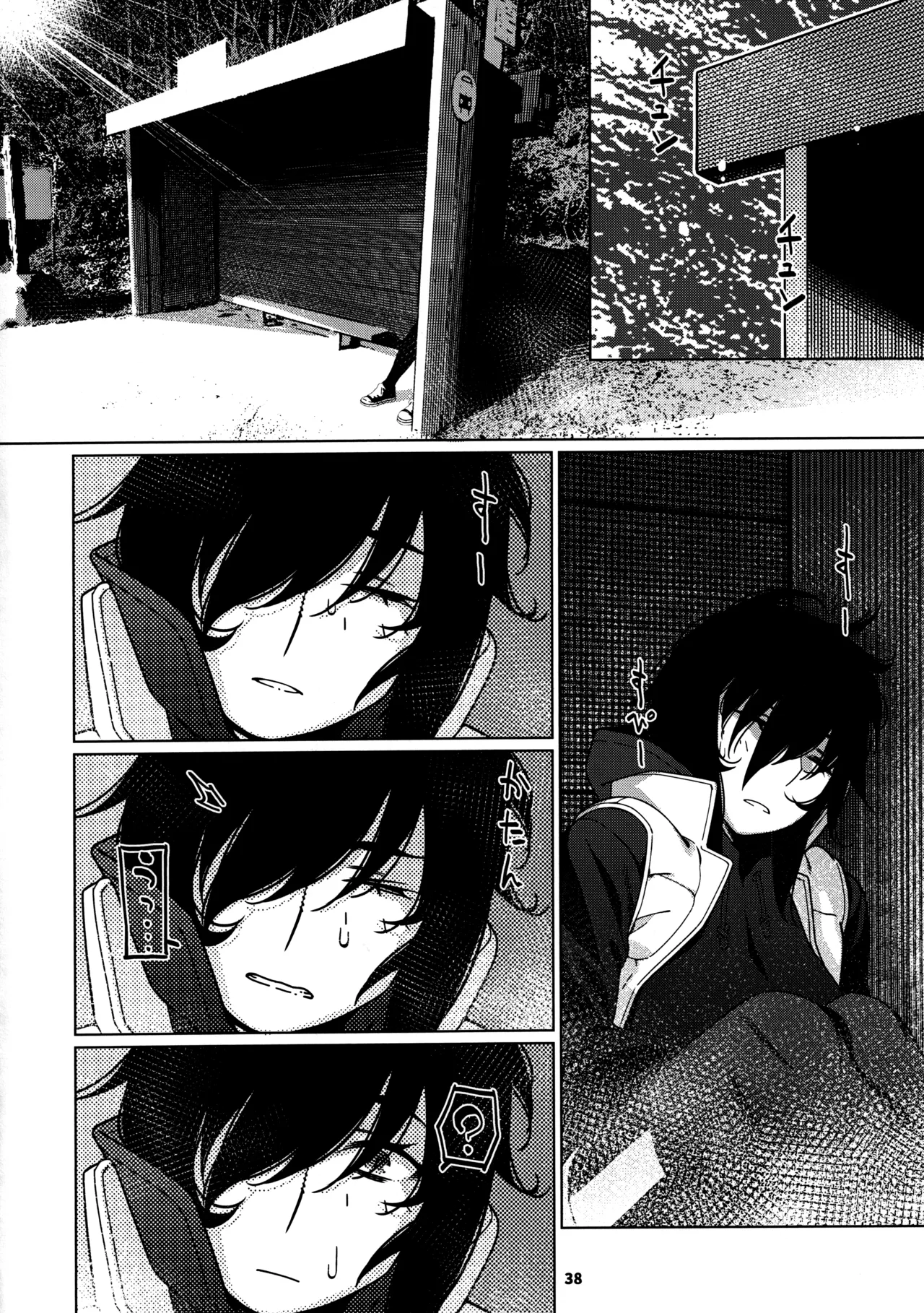 大人のおもちや29 Page.34
