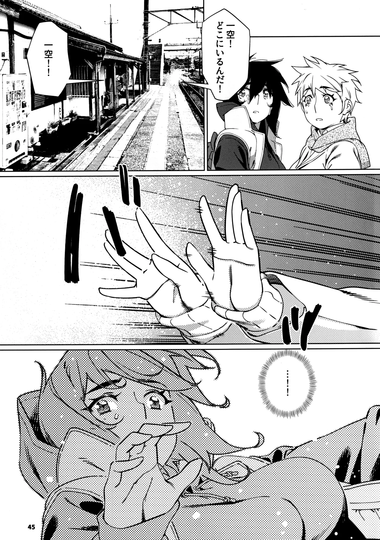 大人のおもちや29 Page.41