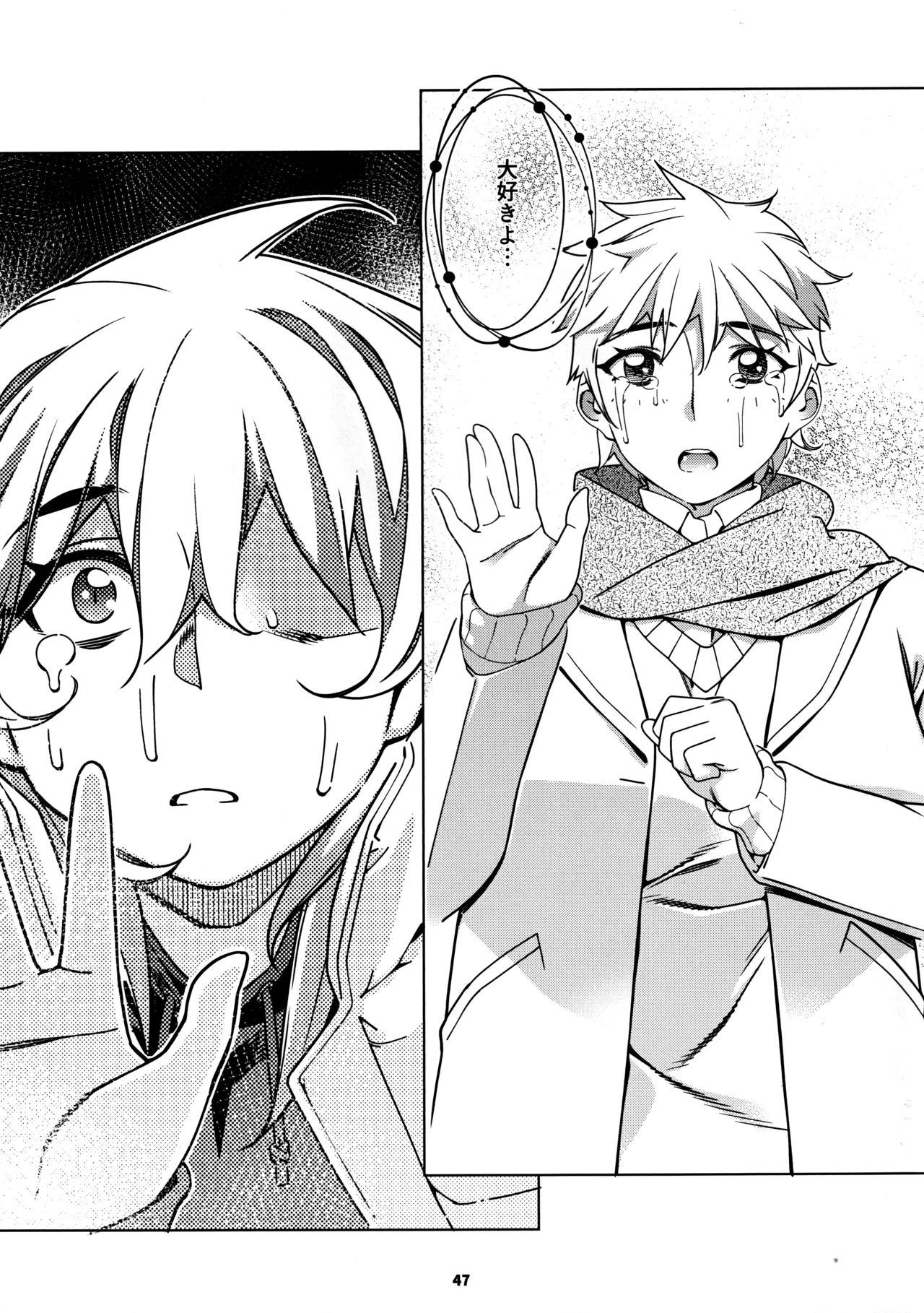 大人のおもちや29 Page.43