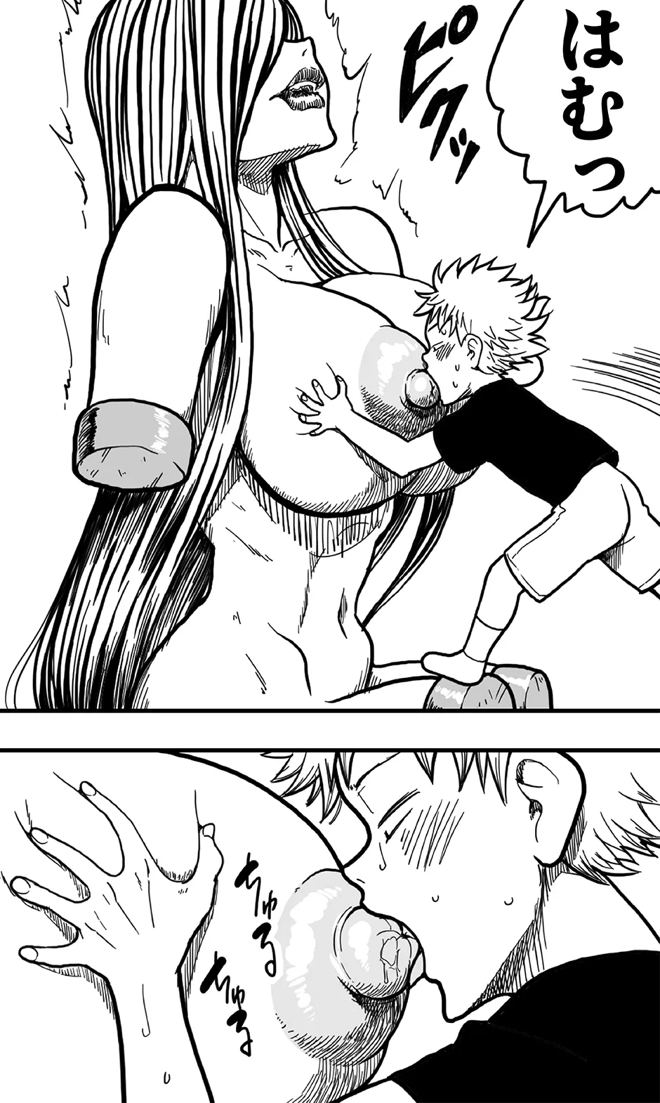 洞窟の女巨人と、それに呑み込まれた好奇心旺盛な少年たちの悲劇。 Page.12
