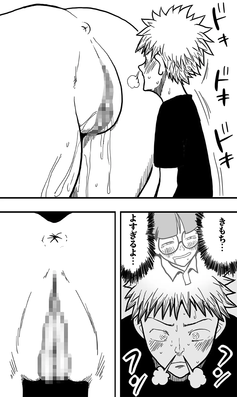 洞窟の女巨人と、それに呑み込まれた好奇心旺盛な少年たちの悲劇。 Page.26