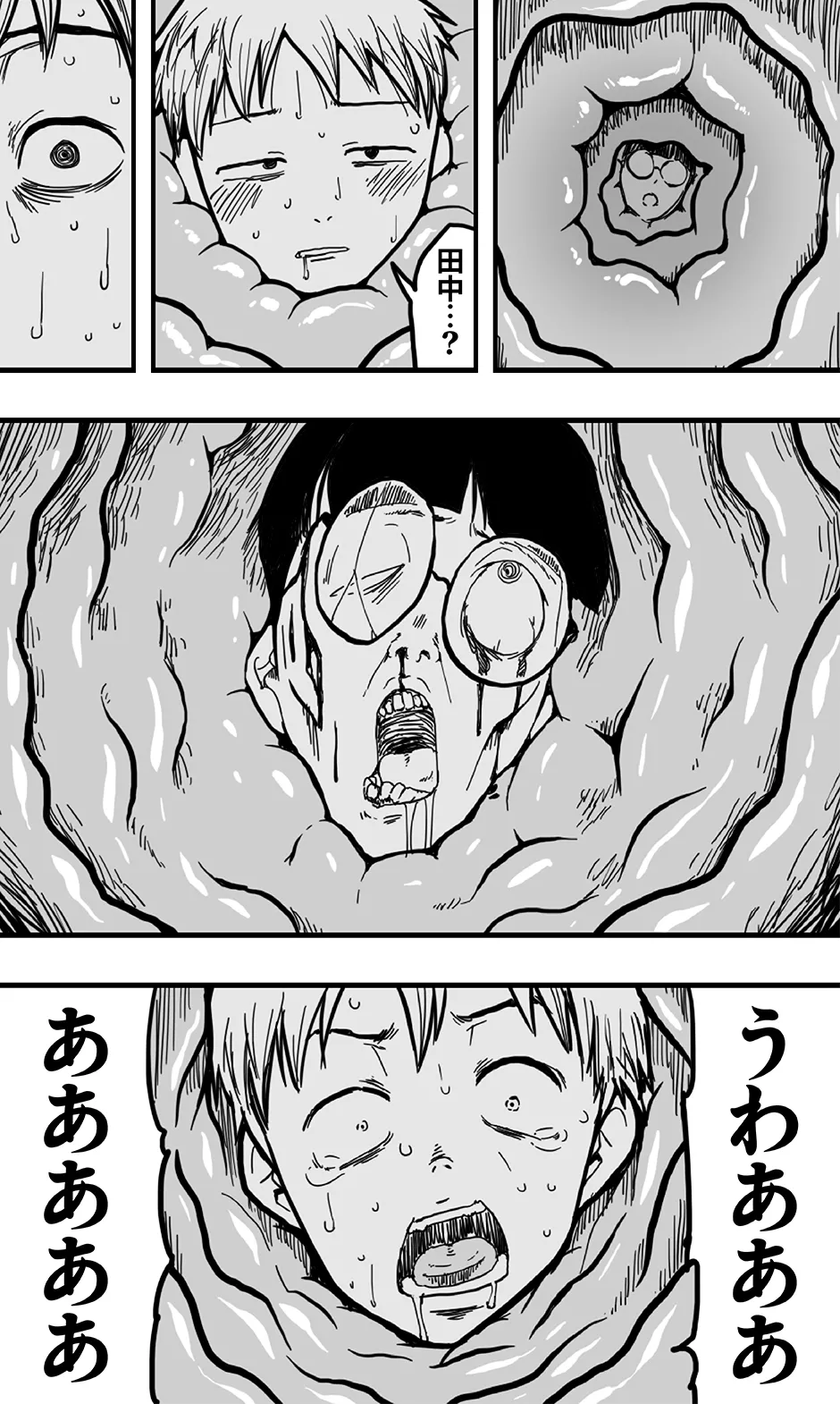 洞窟の女巨人と、それに呑み込まれた好奇心旺盛な少年たちの悲劇。 Page.30