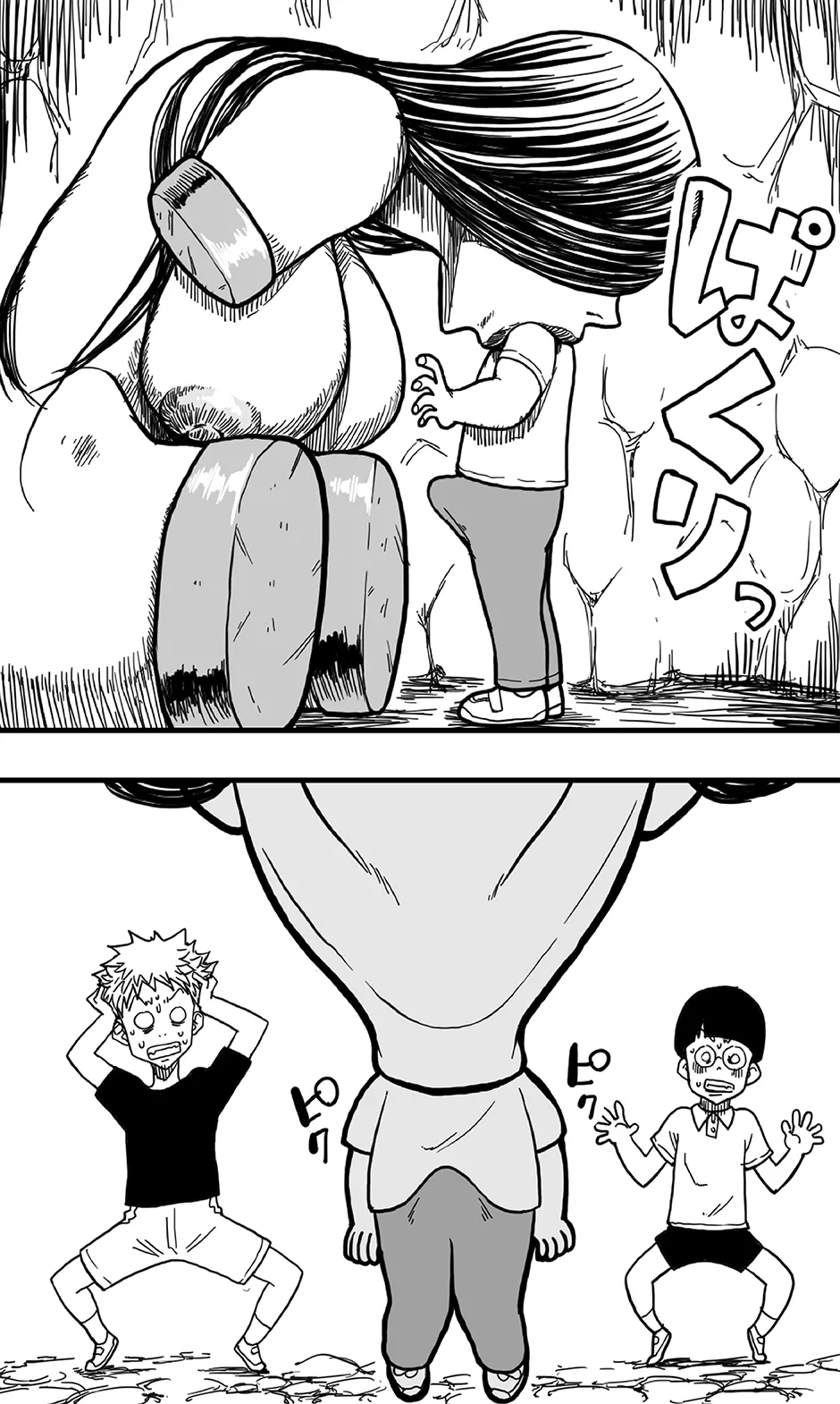 洞窟の女巨人と、それに呑み込まれた好奇心旺盛な少年たちの悲劇。 Page.9