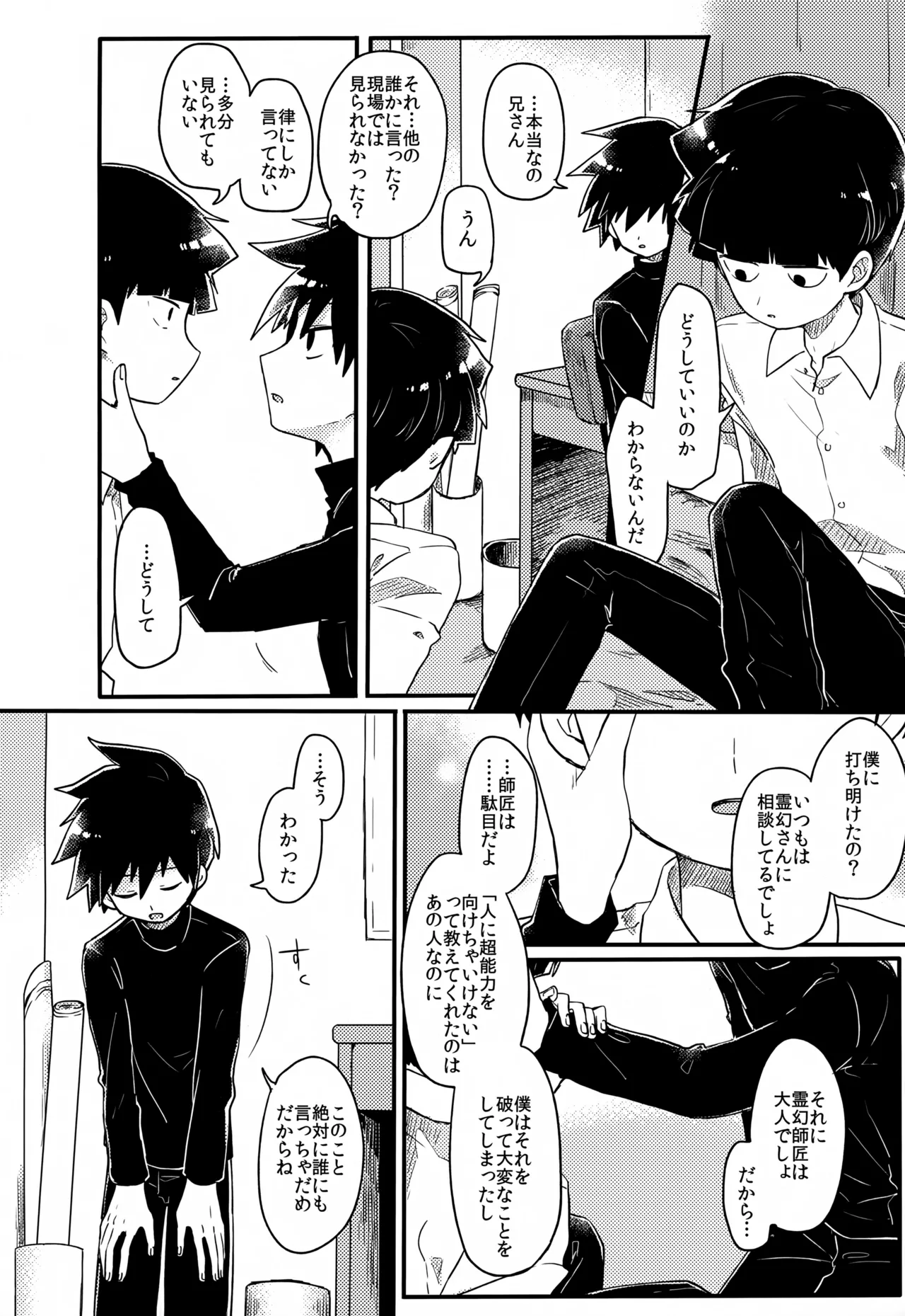 やさしい創傷 Page.103