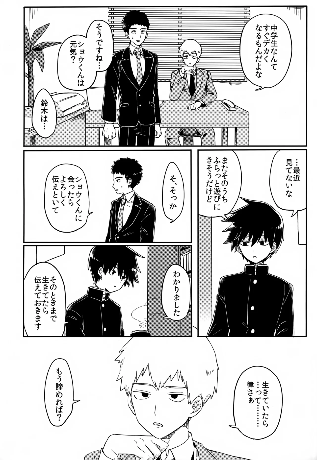 やさしい創傷 Page.11