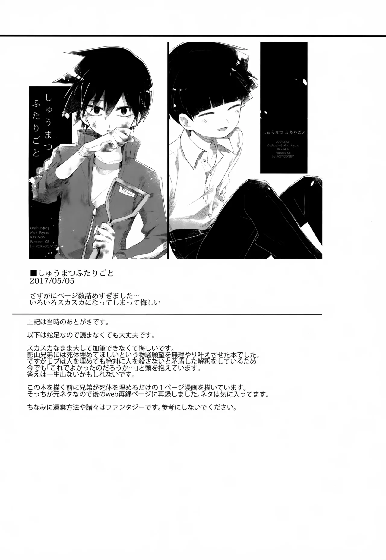 やさしい創傷 Page.115