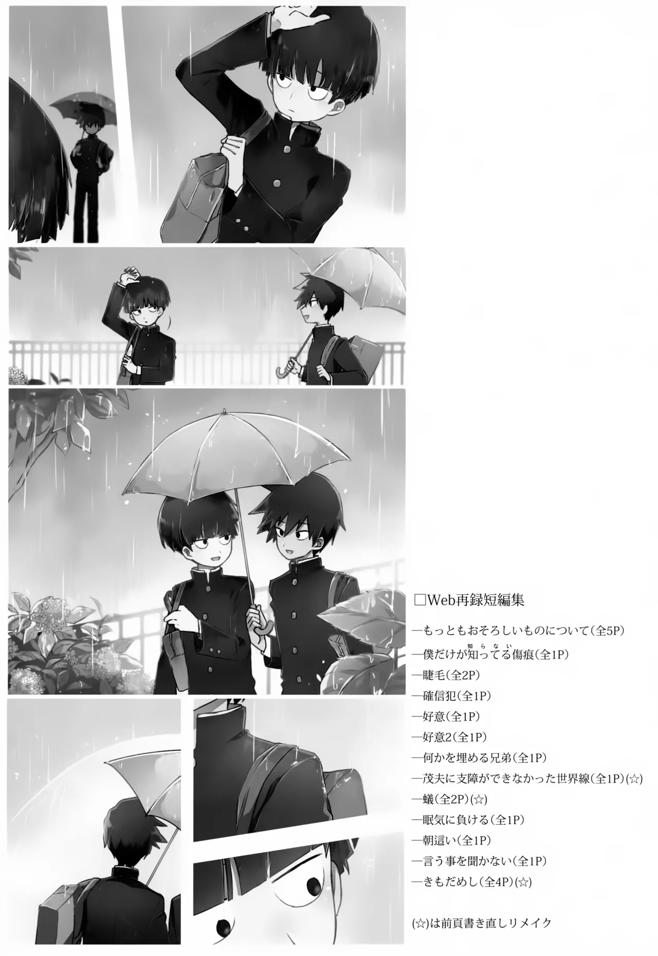 やさしい創傷 Page.116