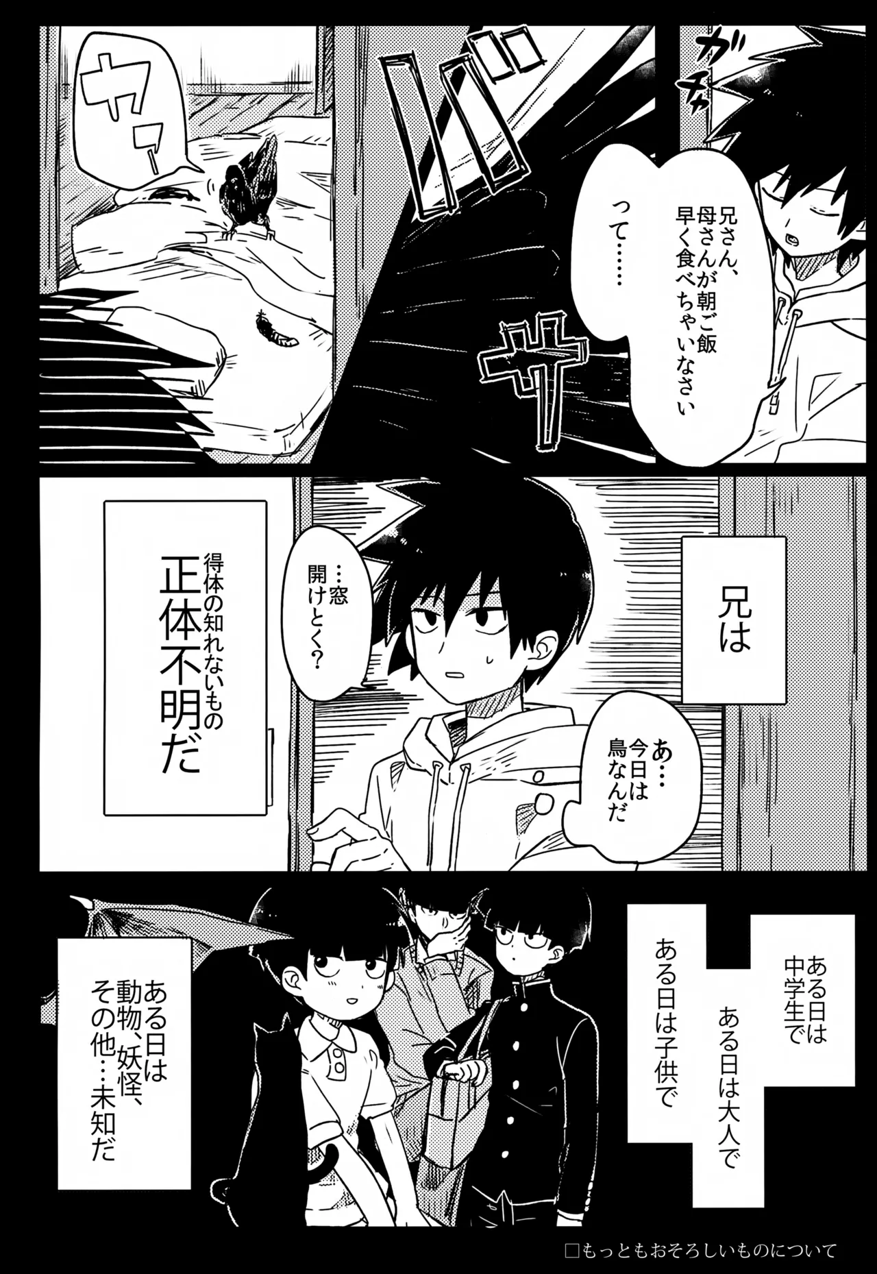 やさしい創傷 Page.117