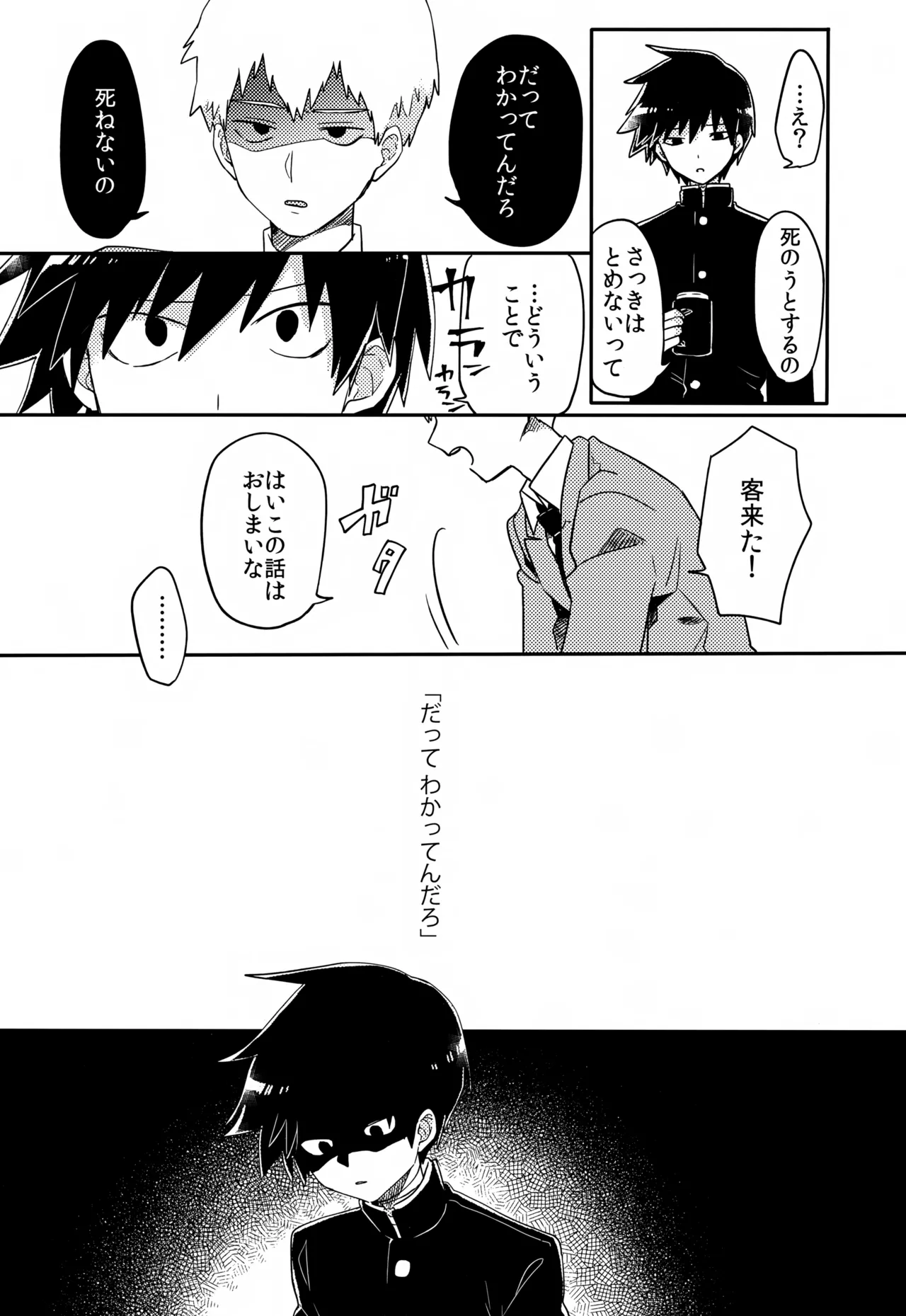 やさしい創傷 Page.12