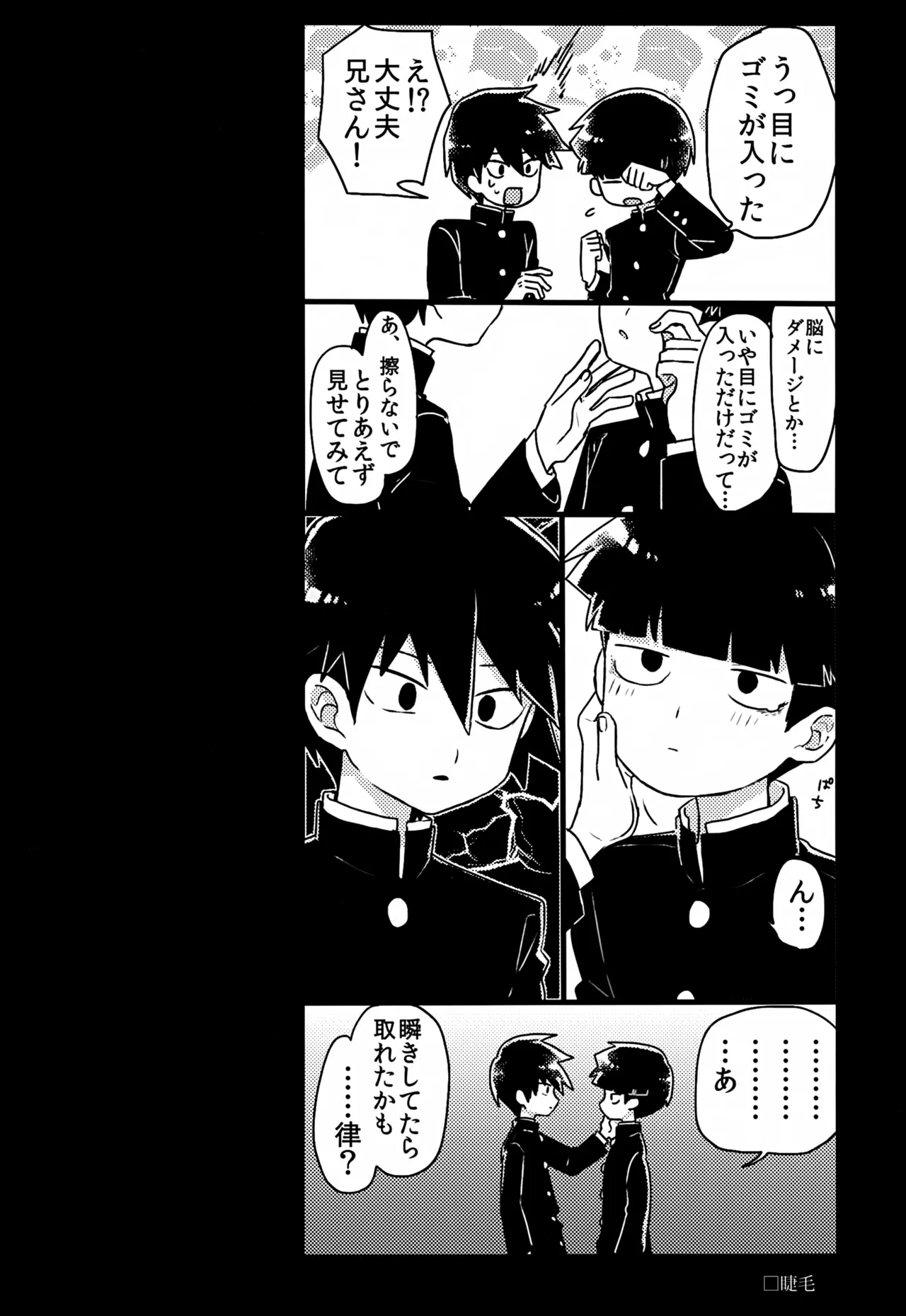 やさしい創傷 Page.123