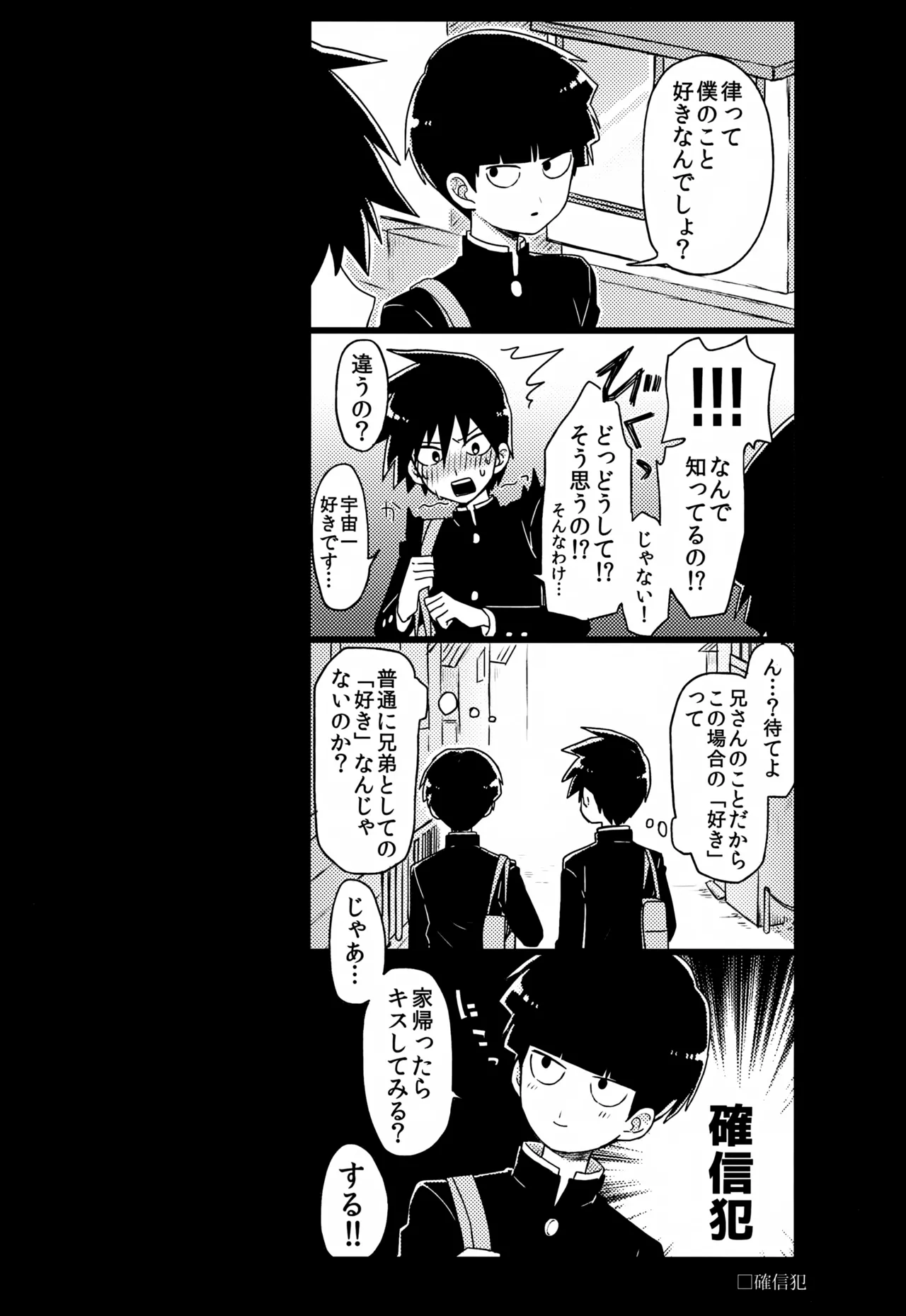 やさしい創傷 Page.125