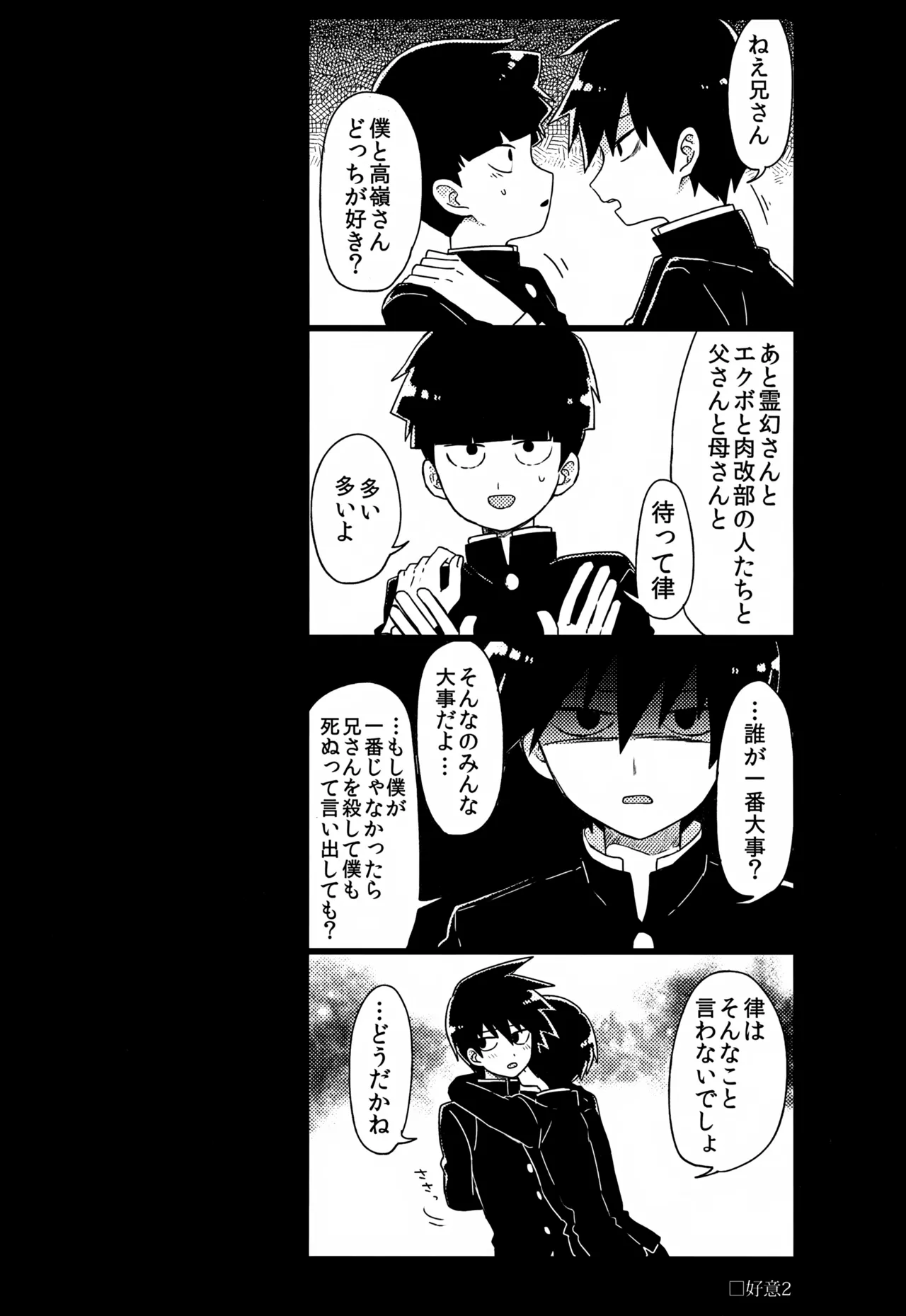 やさしい創傷 Page.127