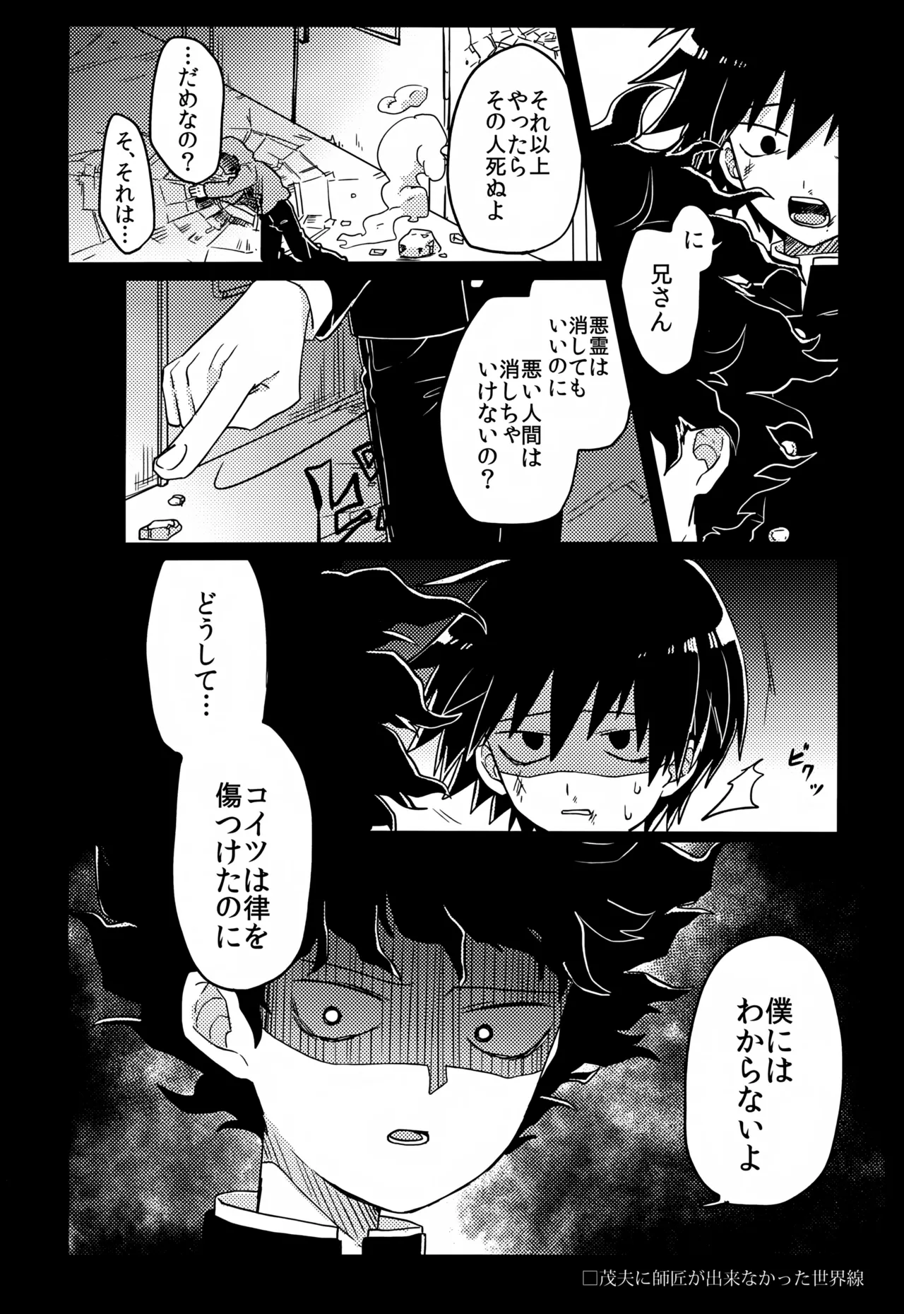 やさしい創傷 Page.129