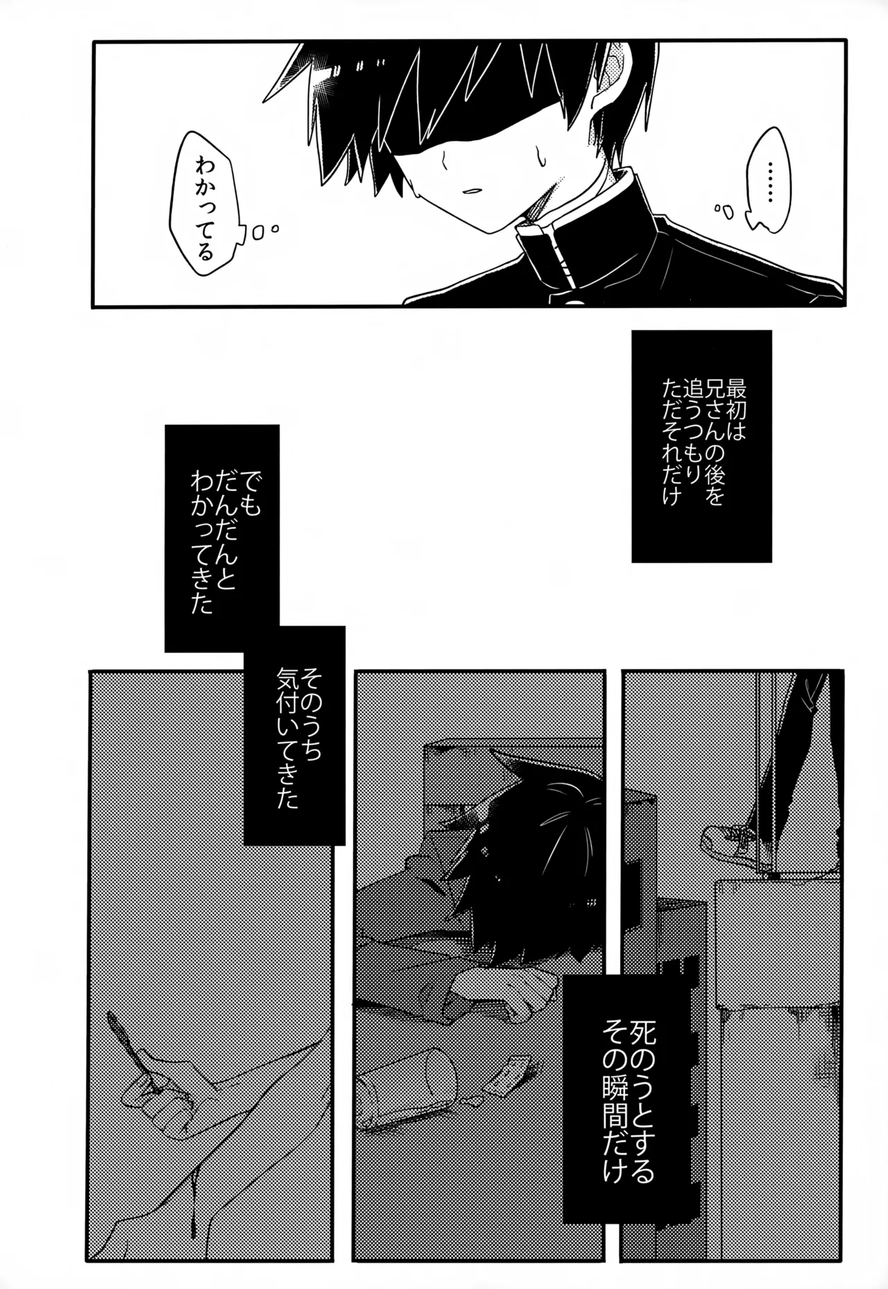 やさしい創傷 Page.13