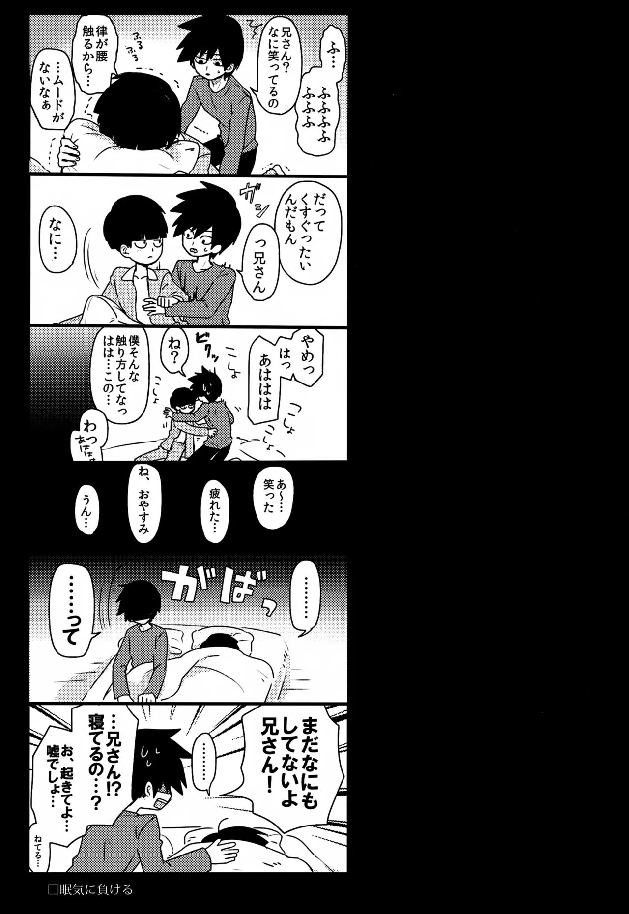 やさしい創傷 Page.132