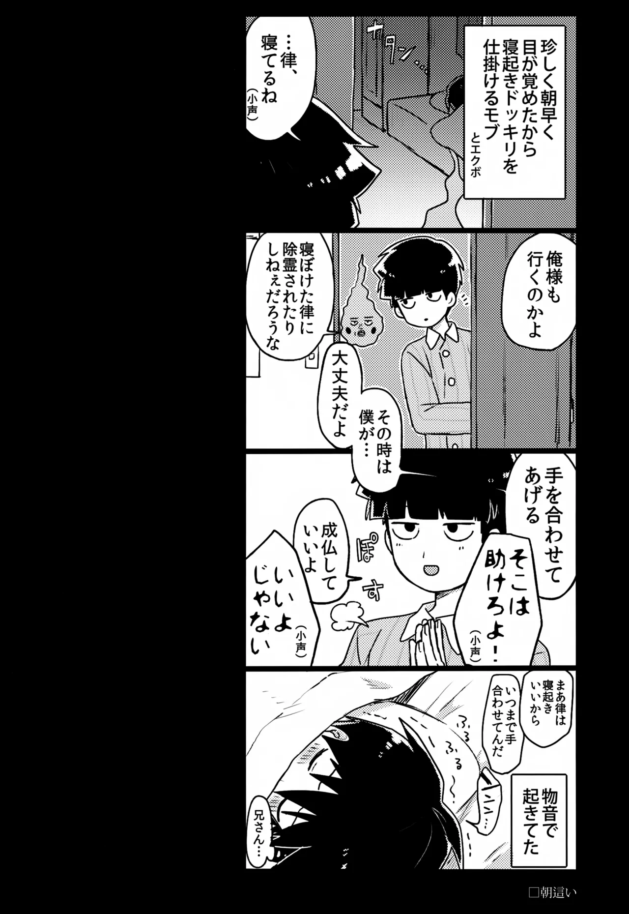 やさしい創傷 Page.133