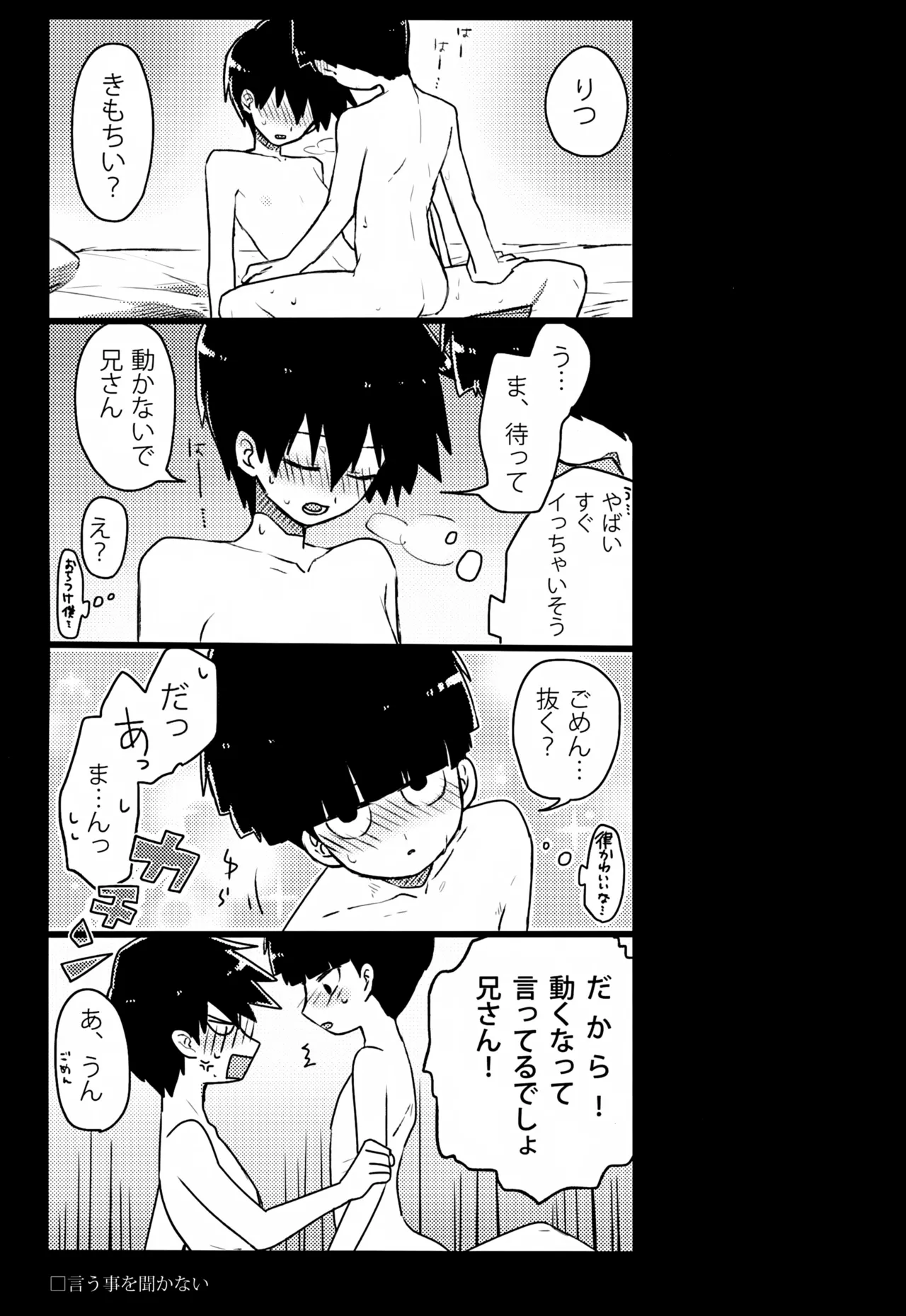 やさしい創傷 Page.134