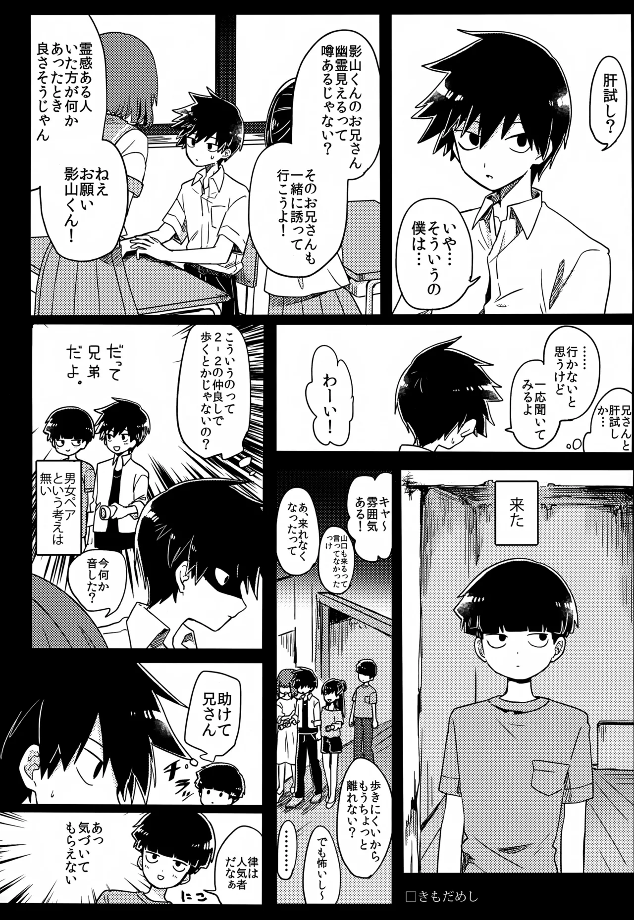 やさしい創傷 Page.135