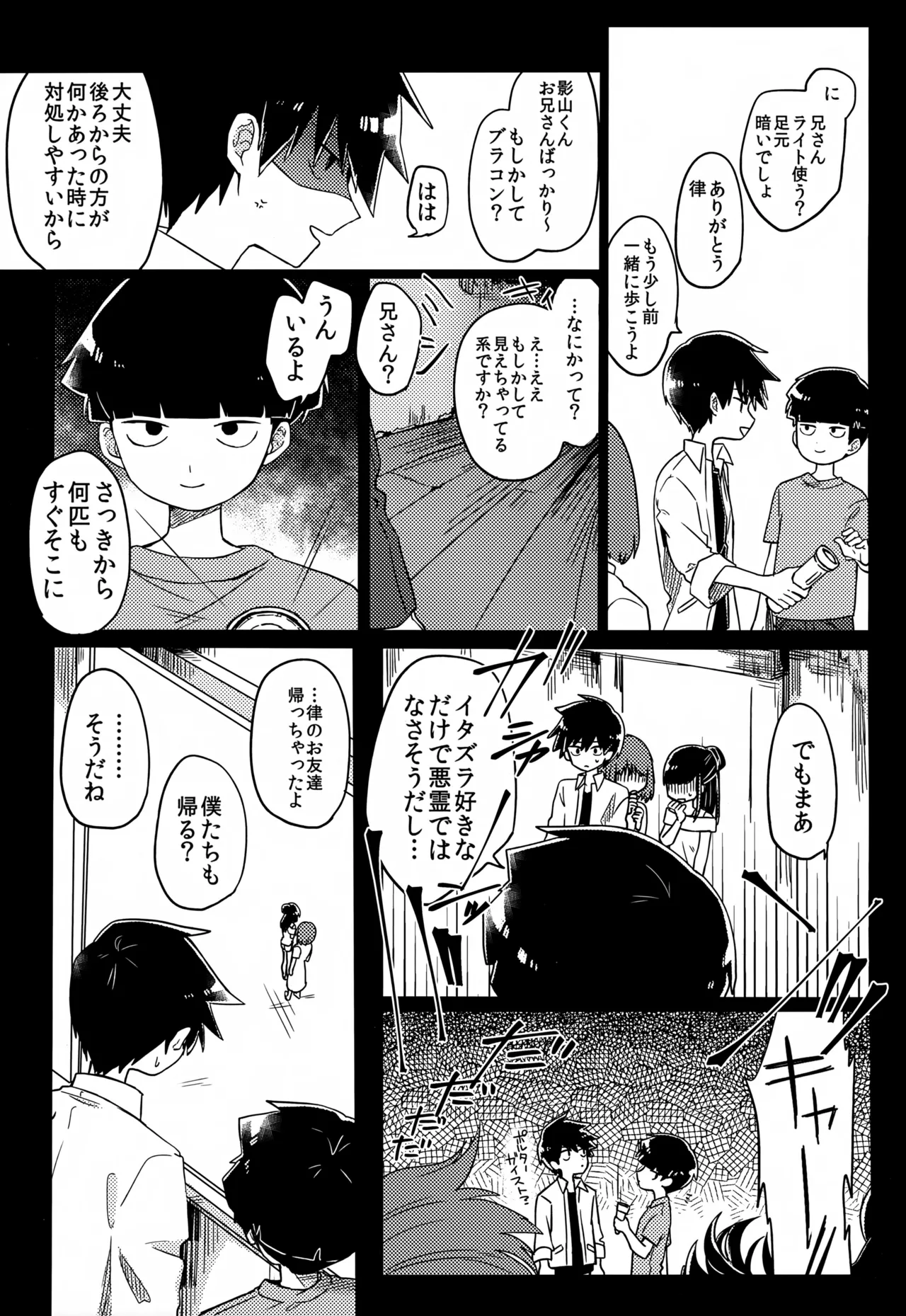 やさしい創傷 Page.136