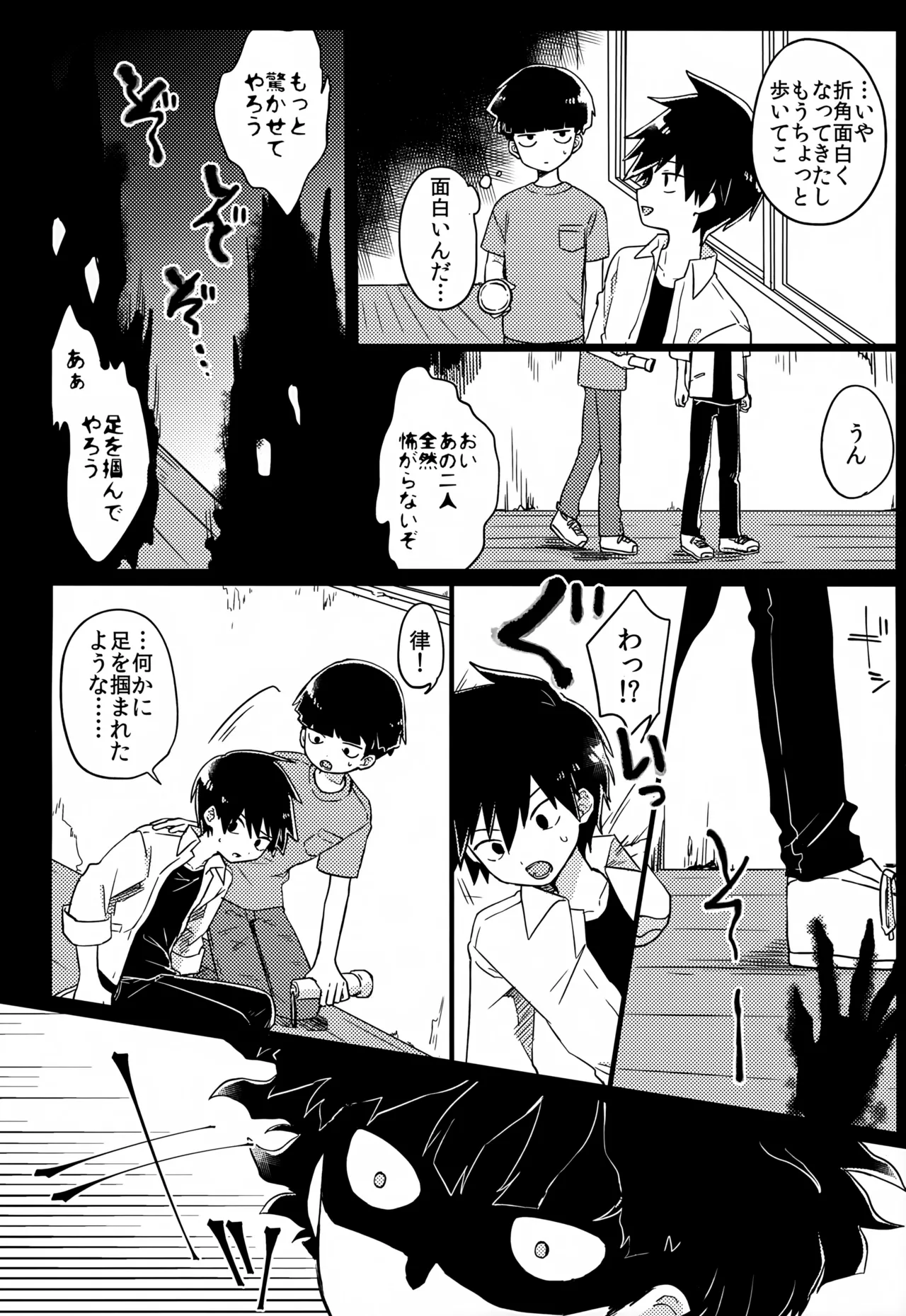 やさしい創傷 Page.137
