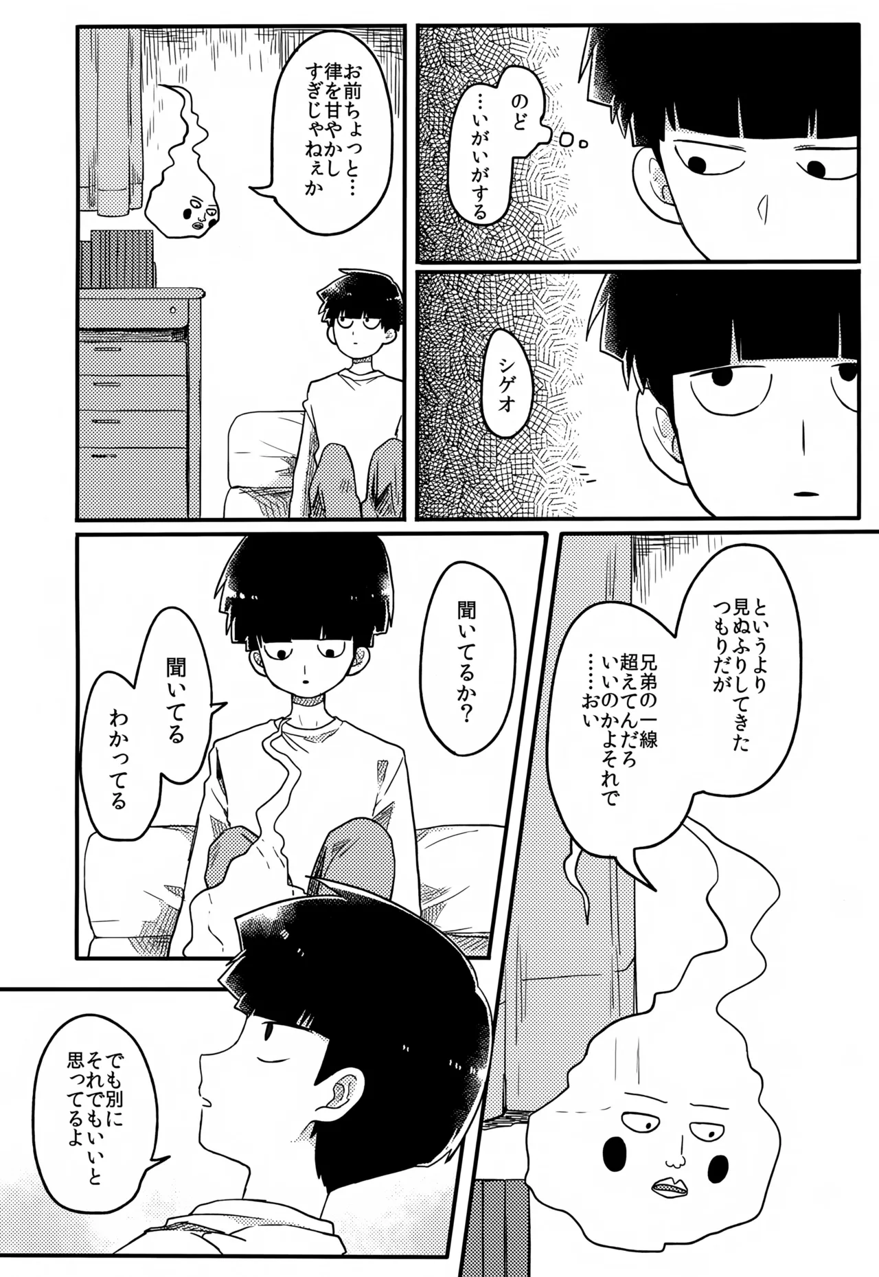 やさしい創傷 Page.143