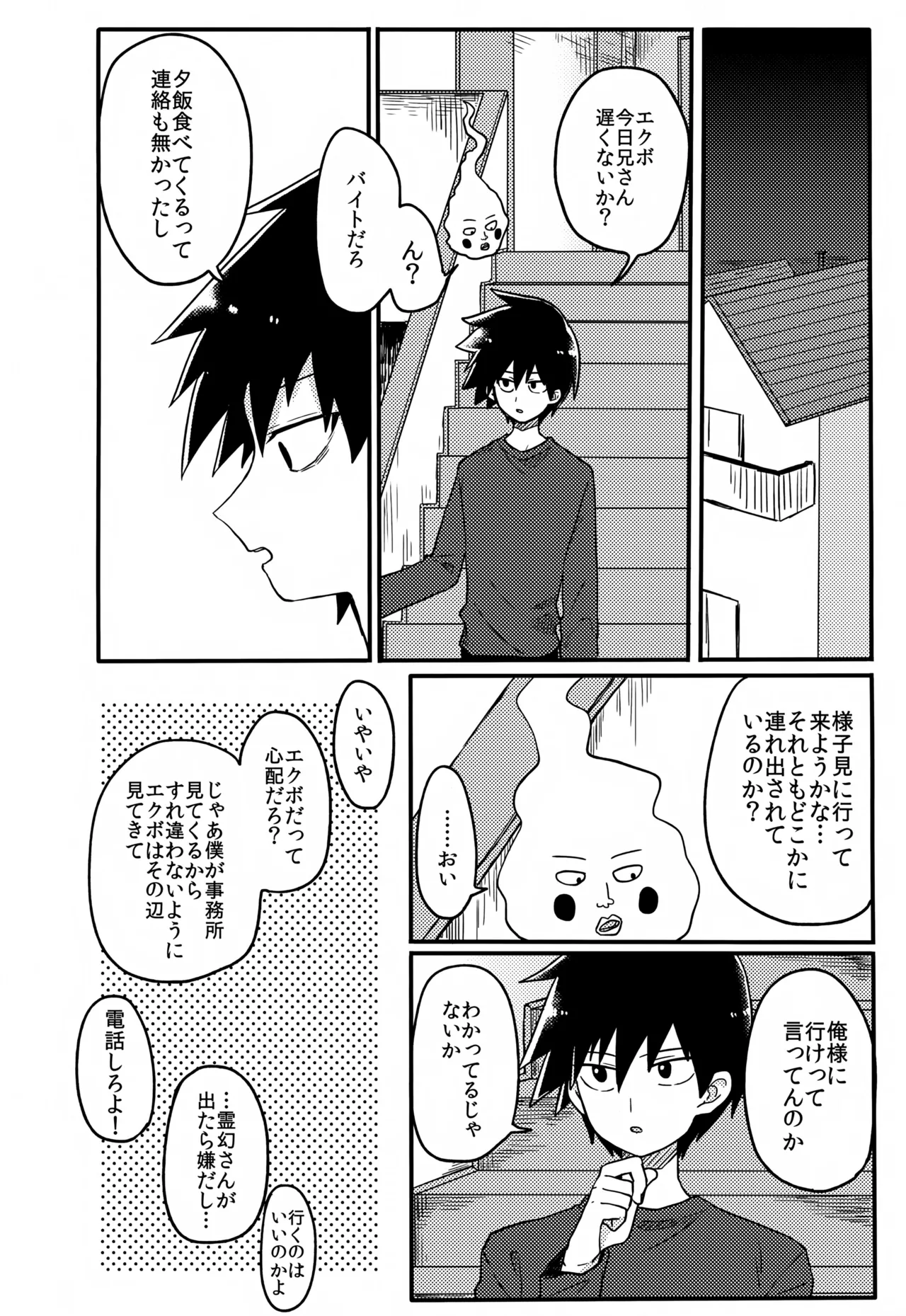 やさしい創傷 Page.149