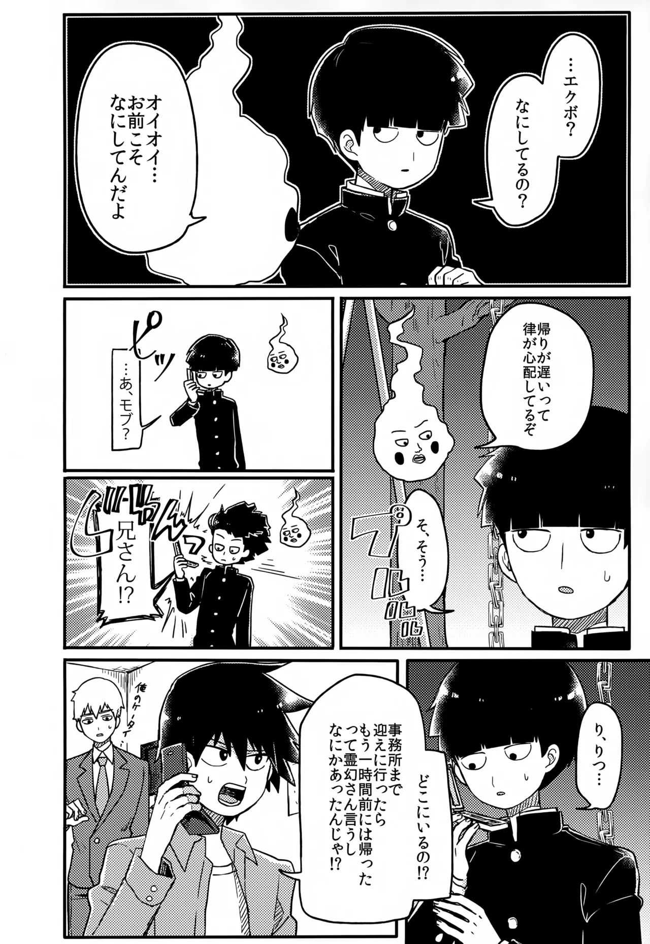 やさしい創傷 Page.153