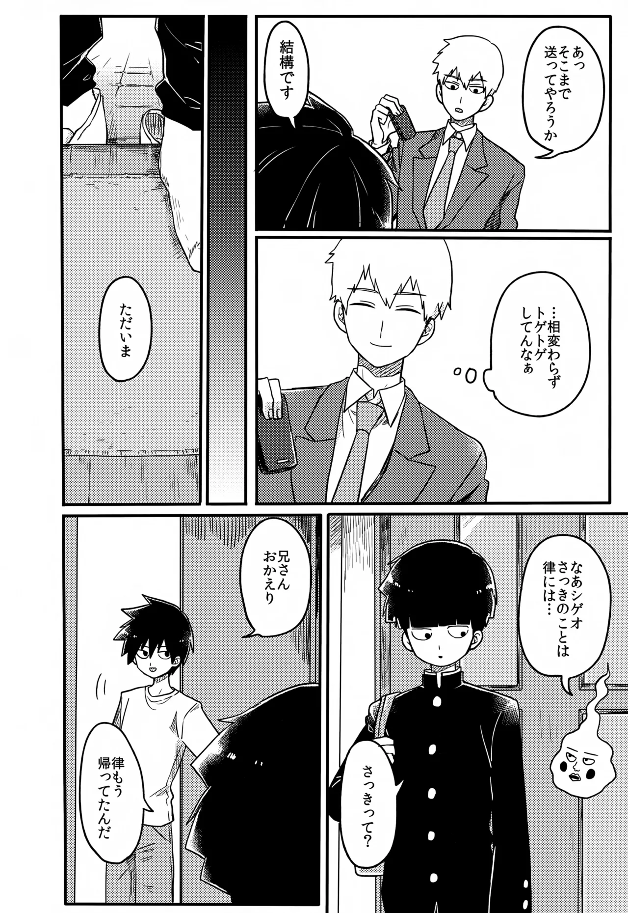 やさしい創傷 Page.155