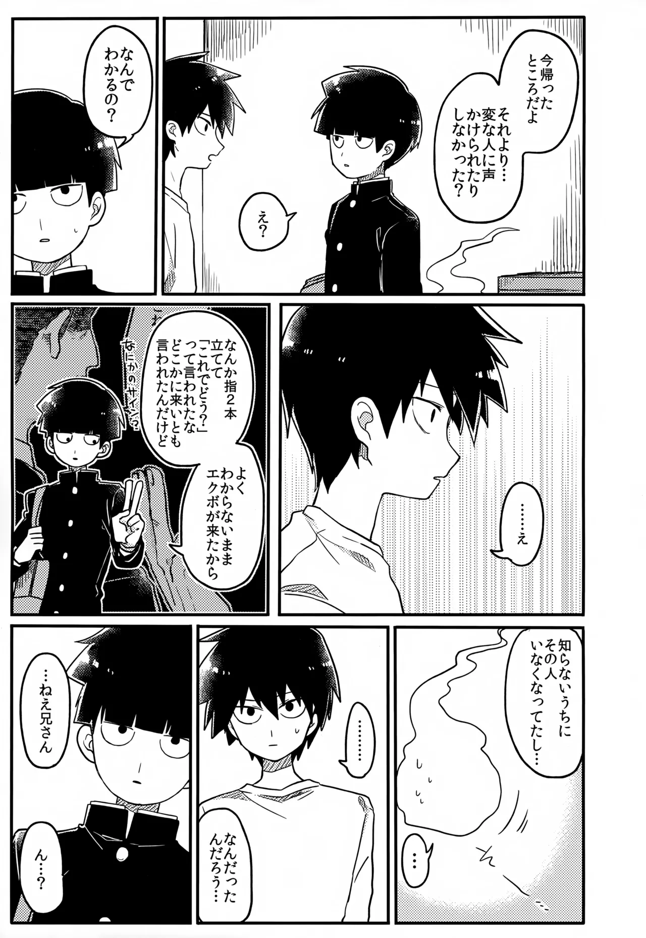 やさしい創傷 Page.156