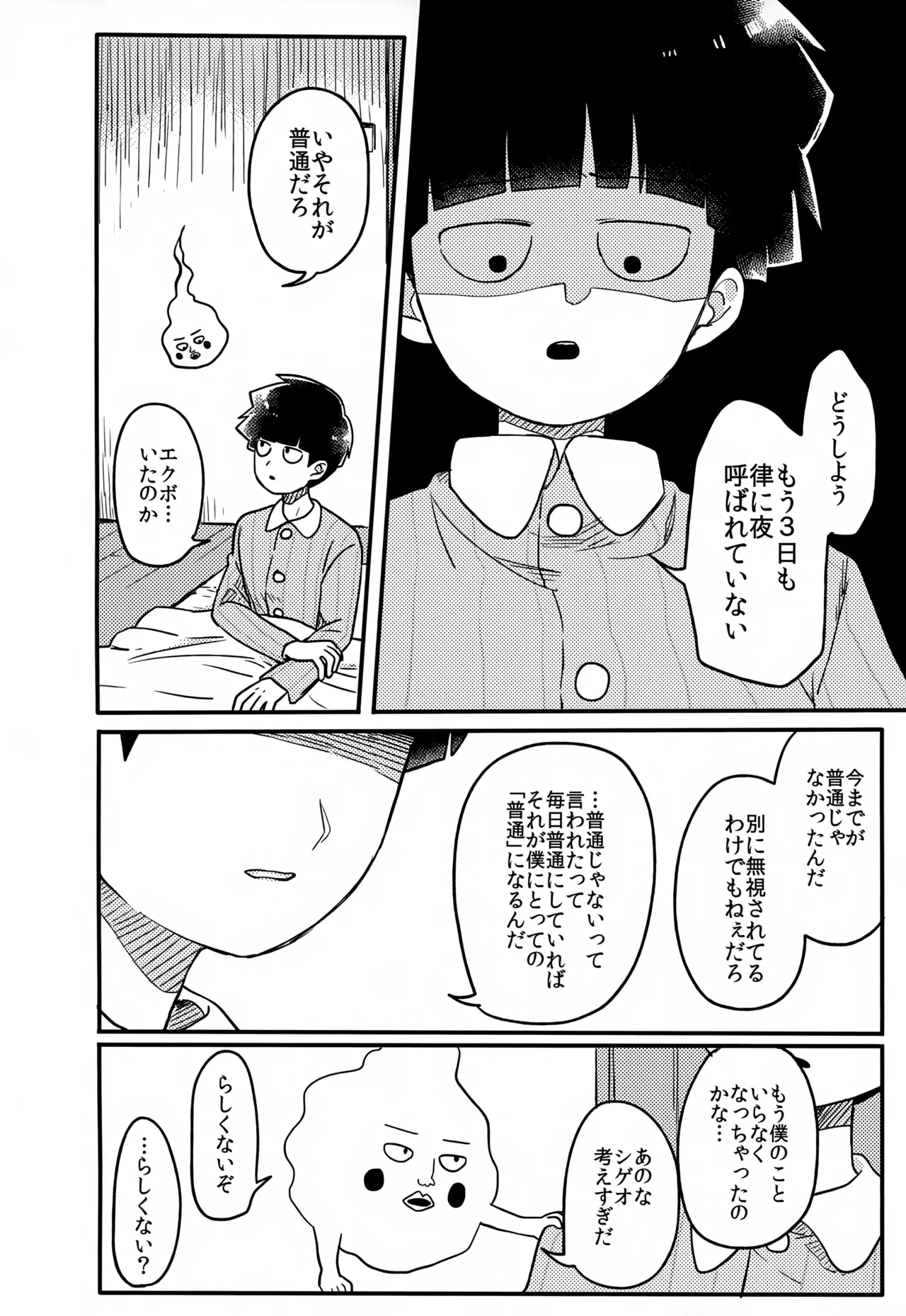 やさしい創傷 Page.159