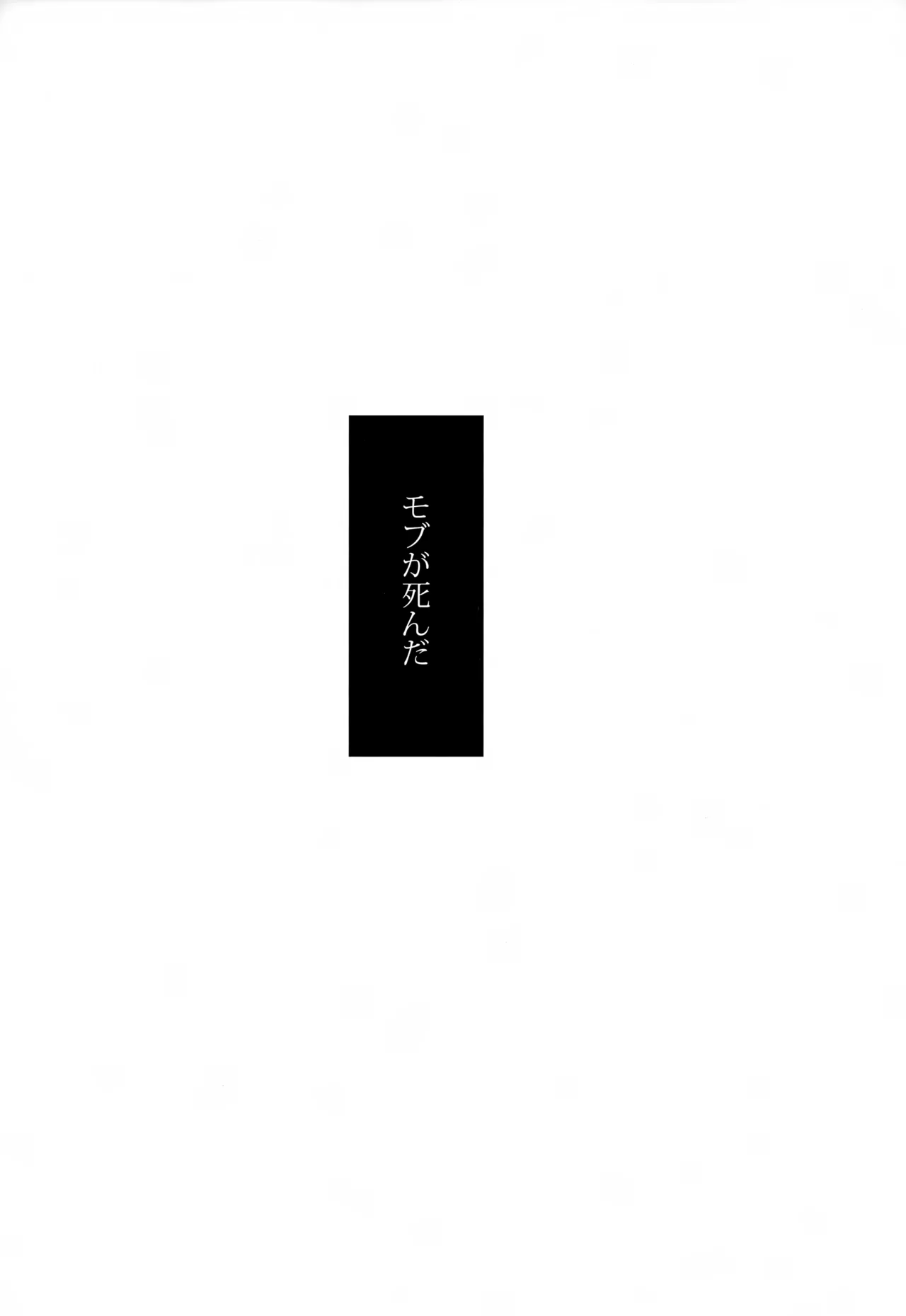 やさしい創傷 Page.16