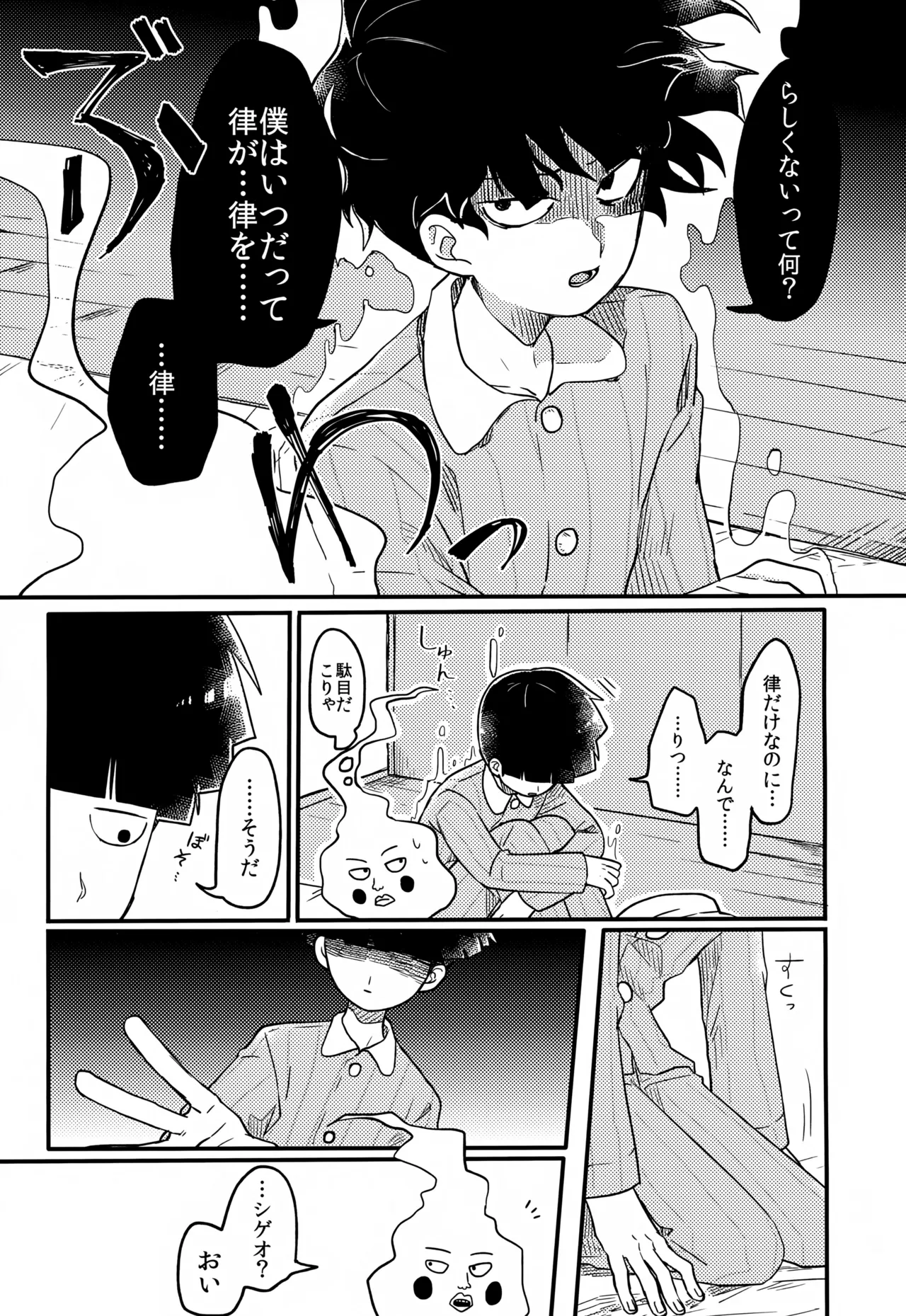 やさしい創傷 Page.160