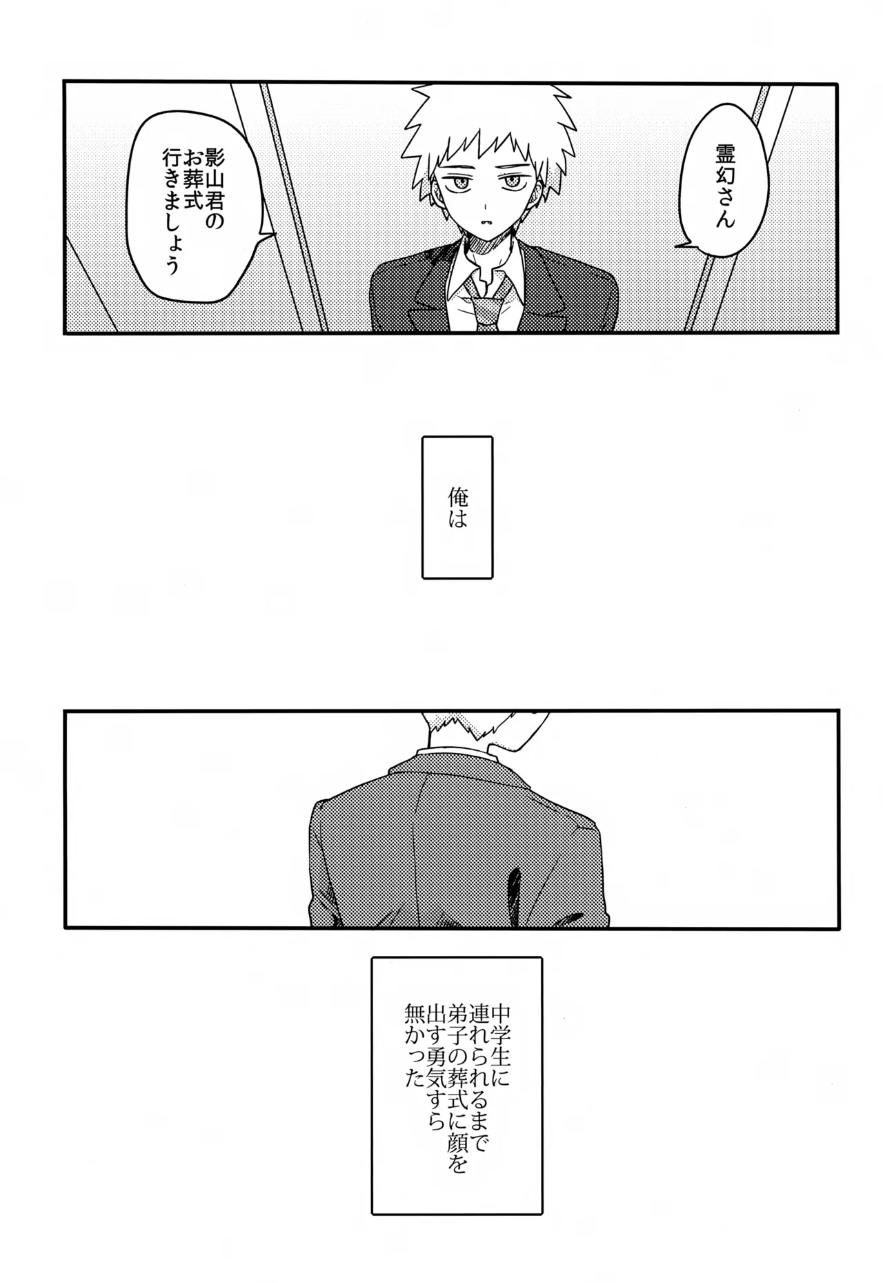 やさしい創傷 Page.17