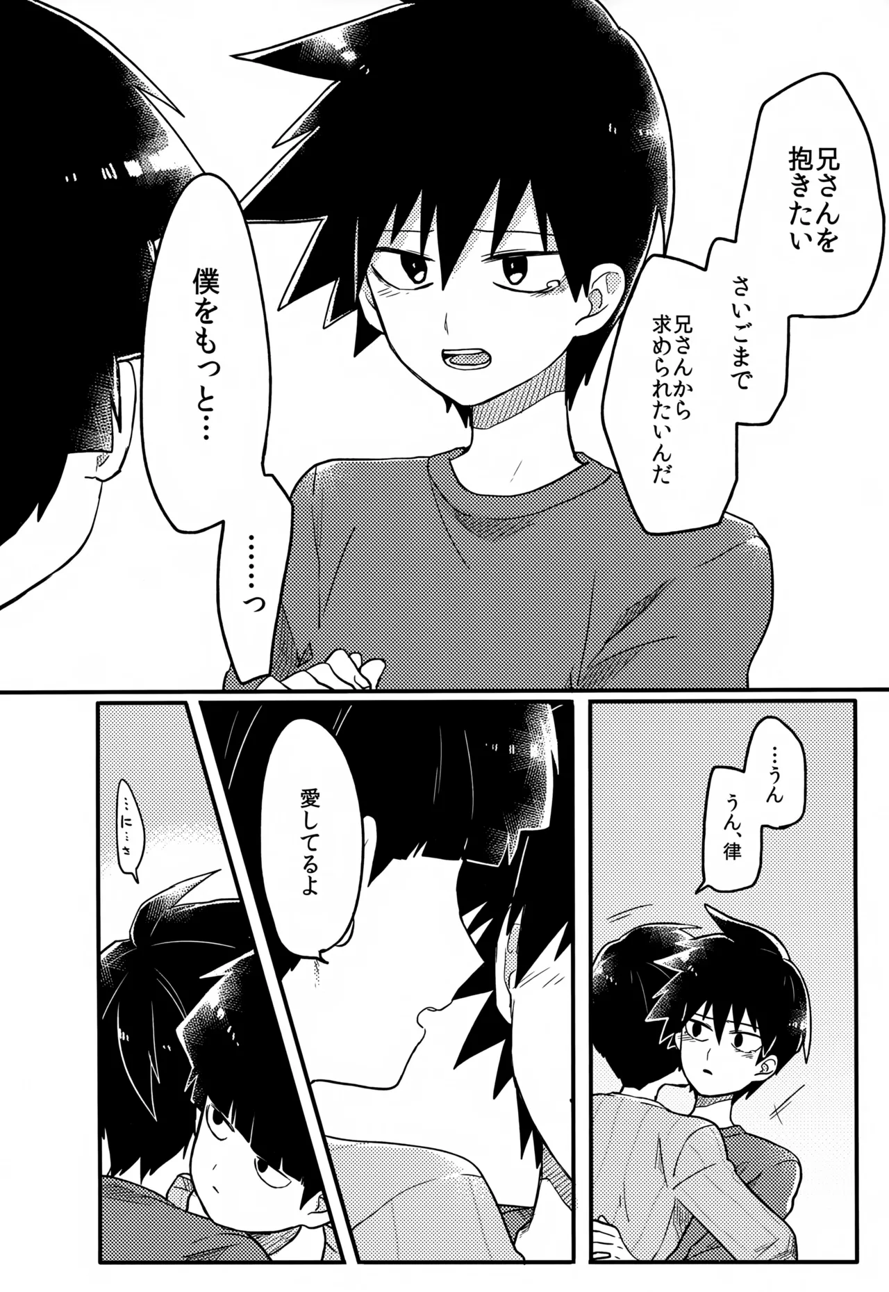 やさしい創傷 Page.171