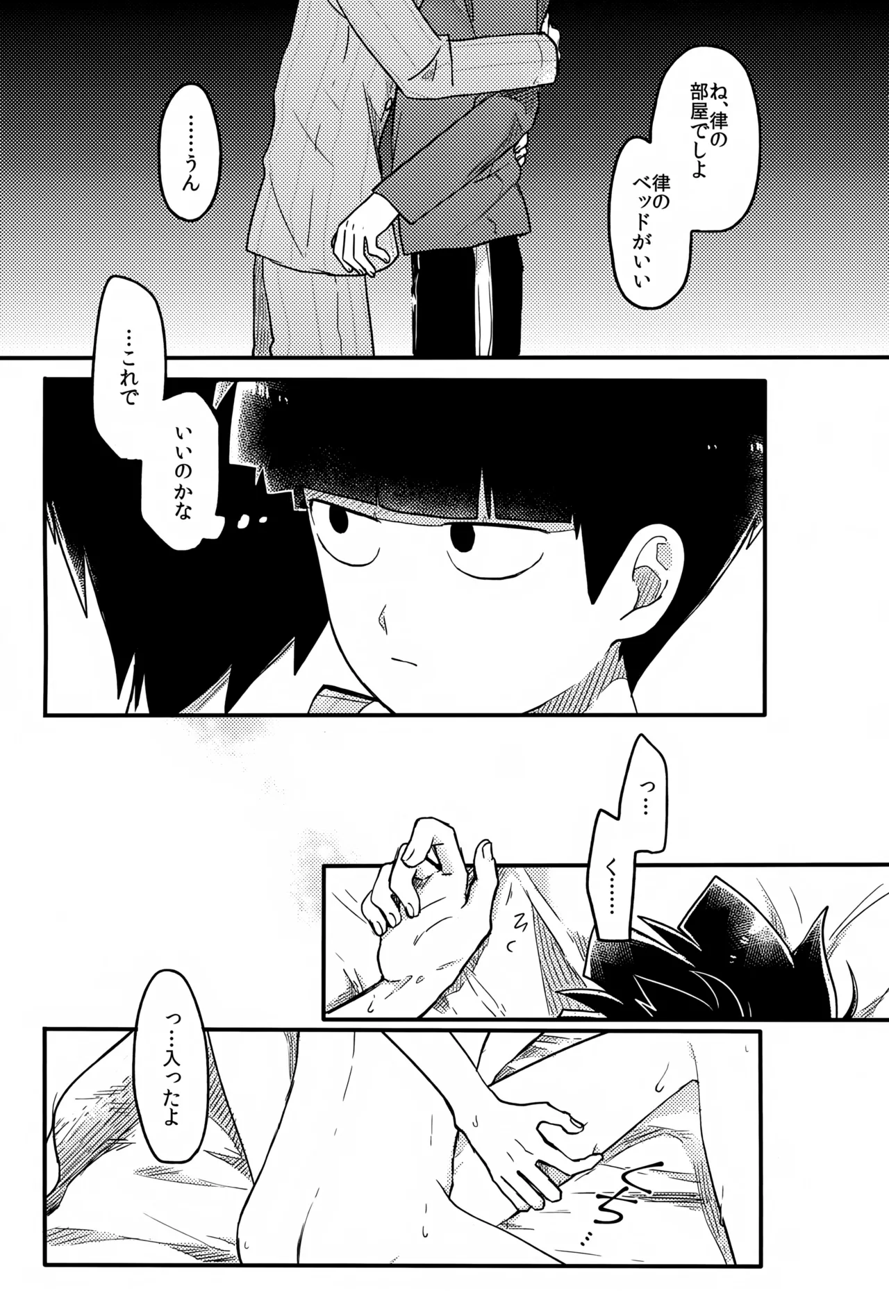 やさしい創傷 Page.172