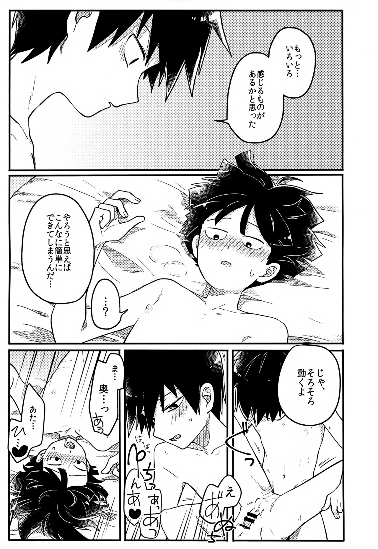 やさしい創傷 Page.174