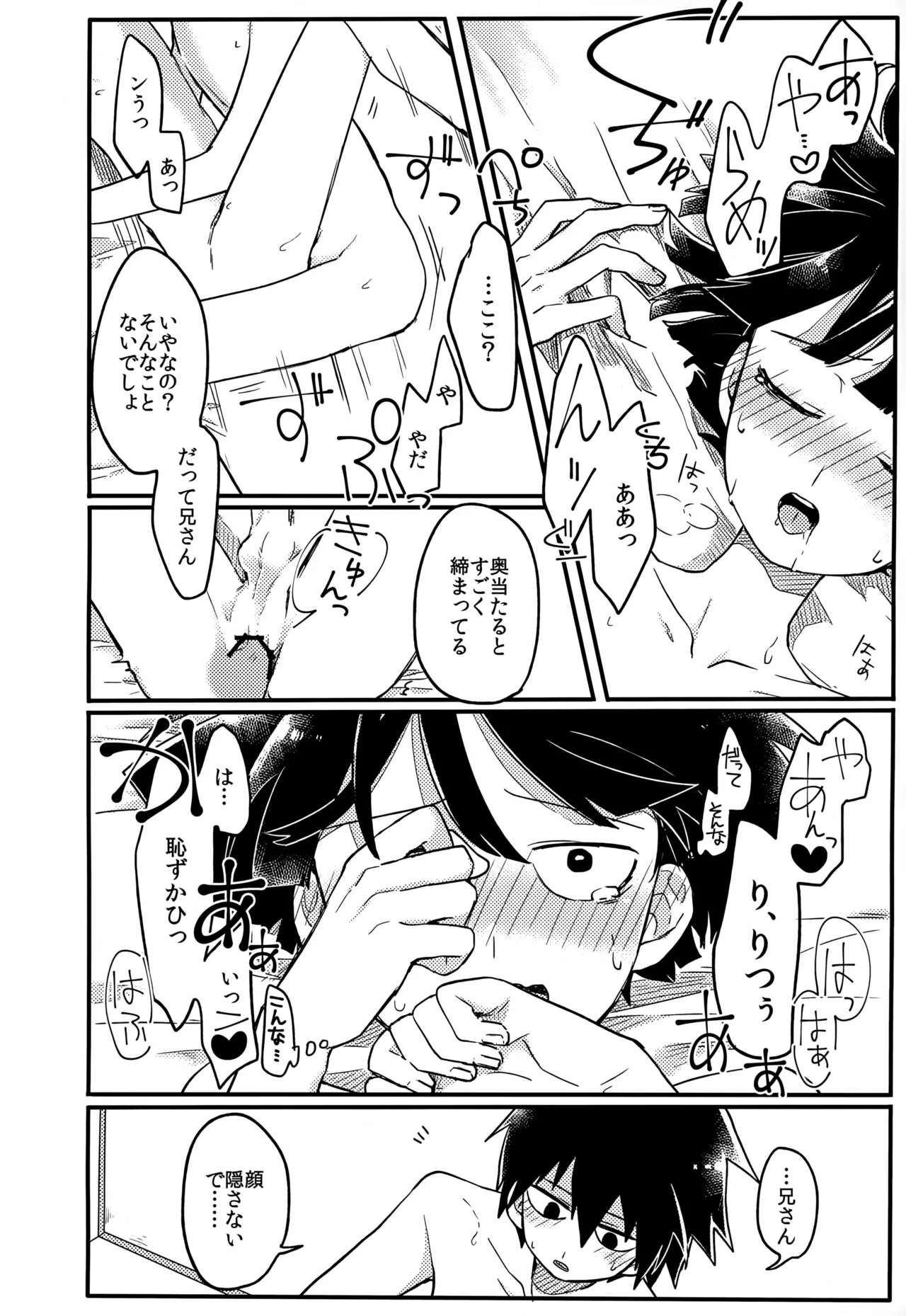 やさしい創傷 Page.175