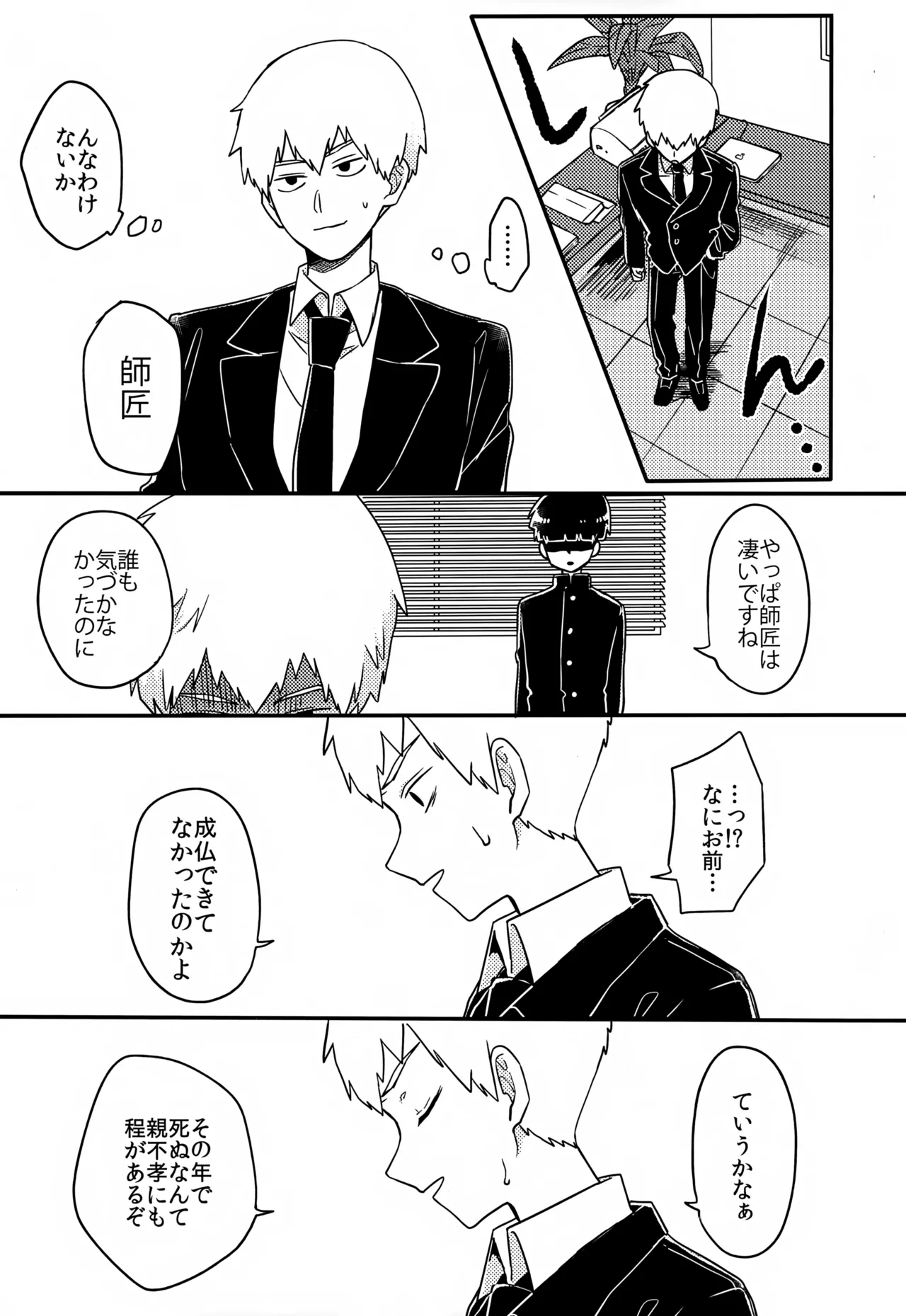 やさしい創傷 Page.20