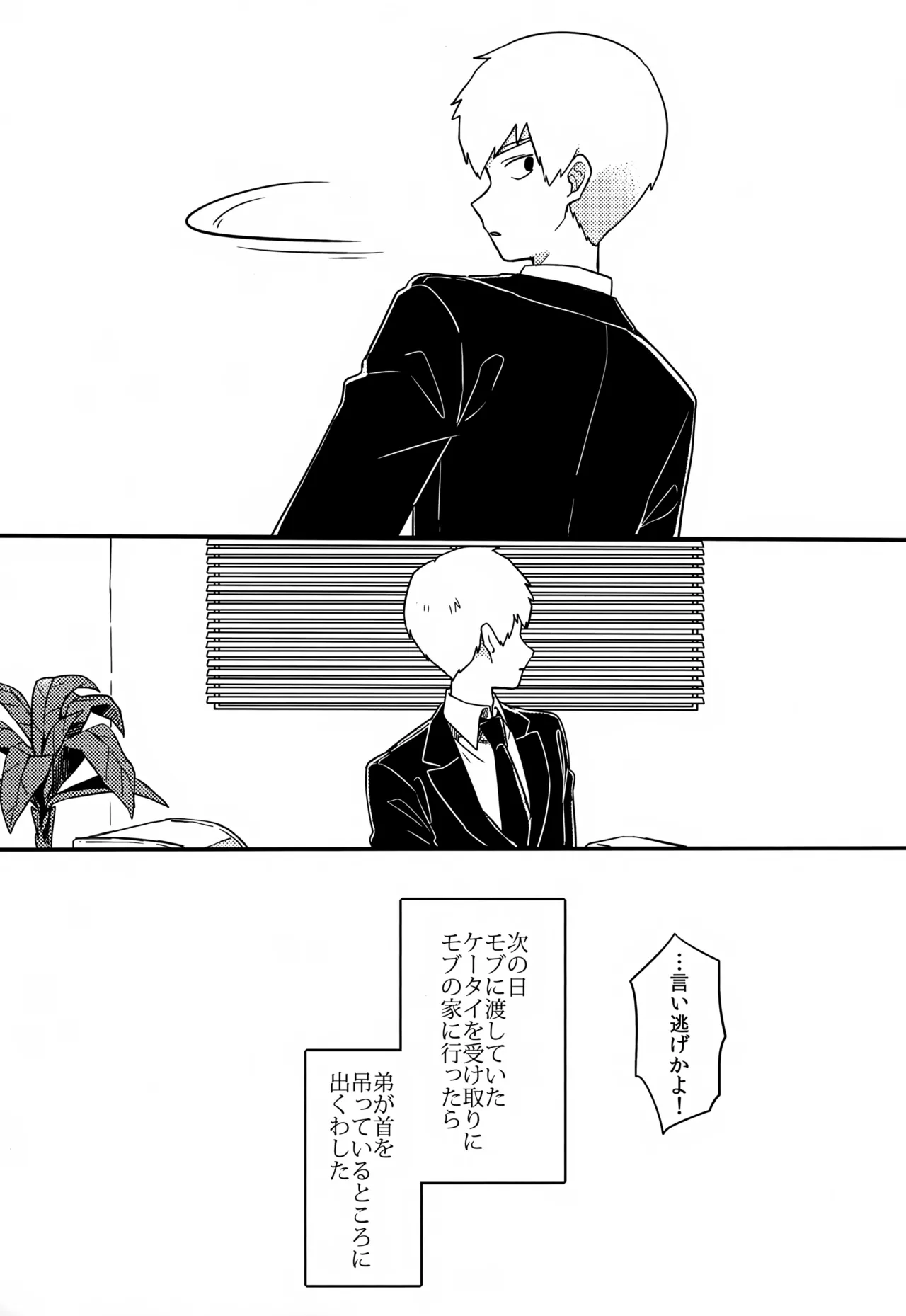 やさしい創傷 Page.22