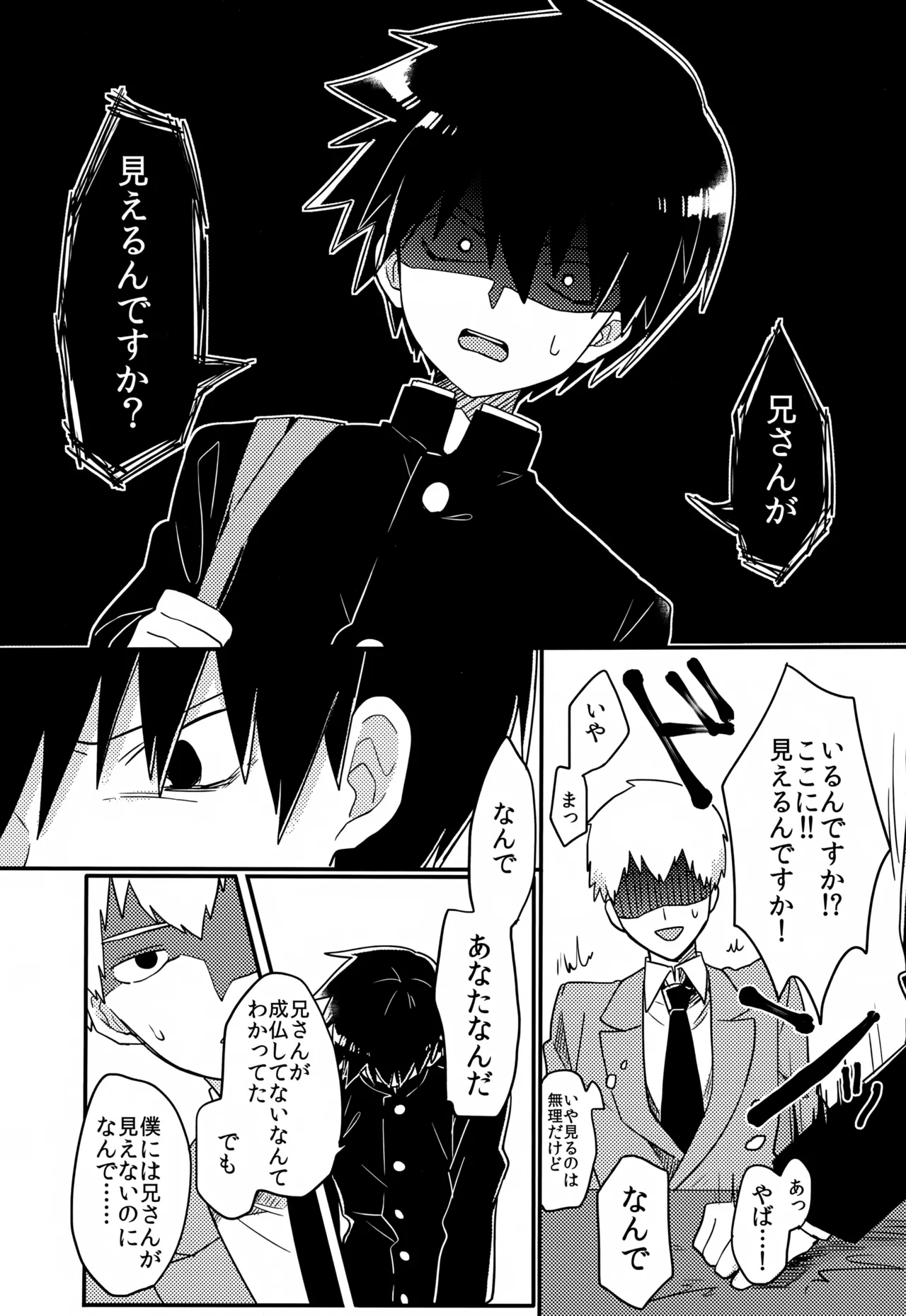 やさしい創傷 Page.27