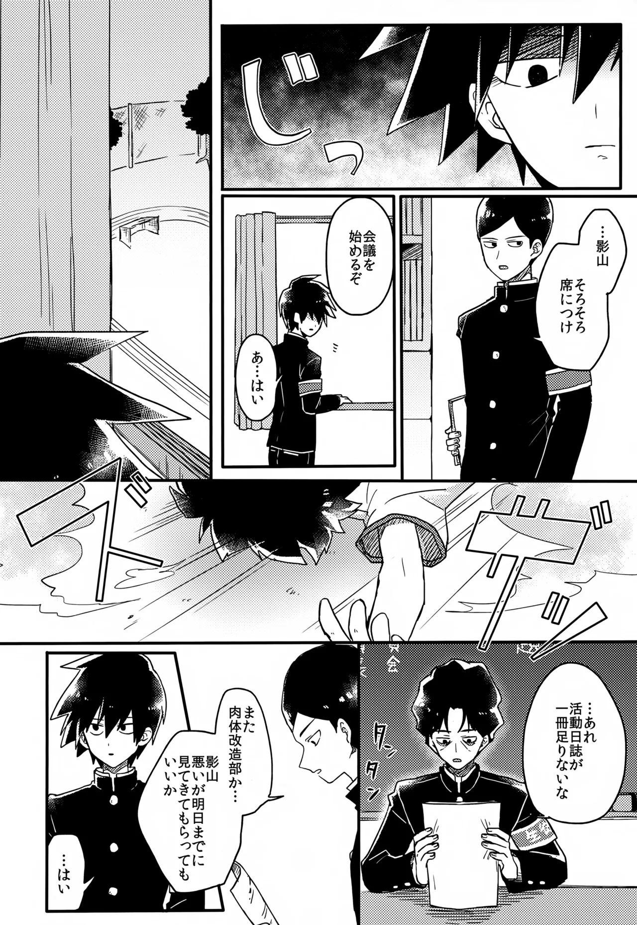 やさしい創傷 Page.41