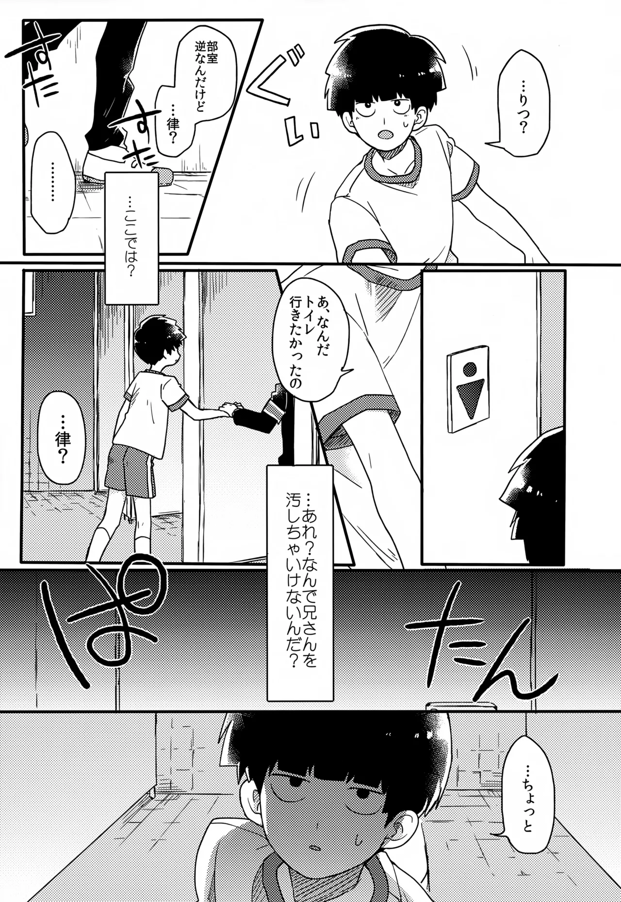 やさしい創傷 Page.46