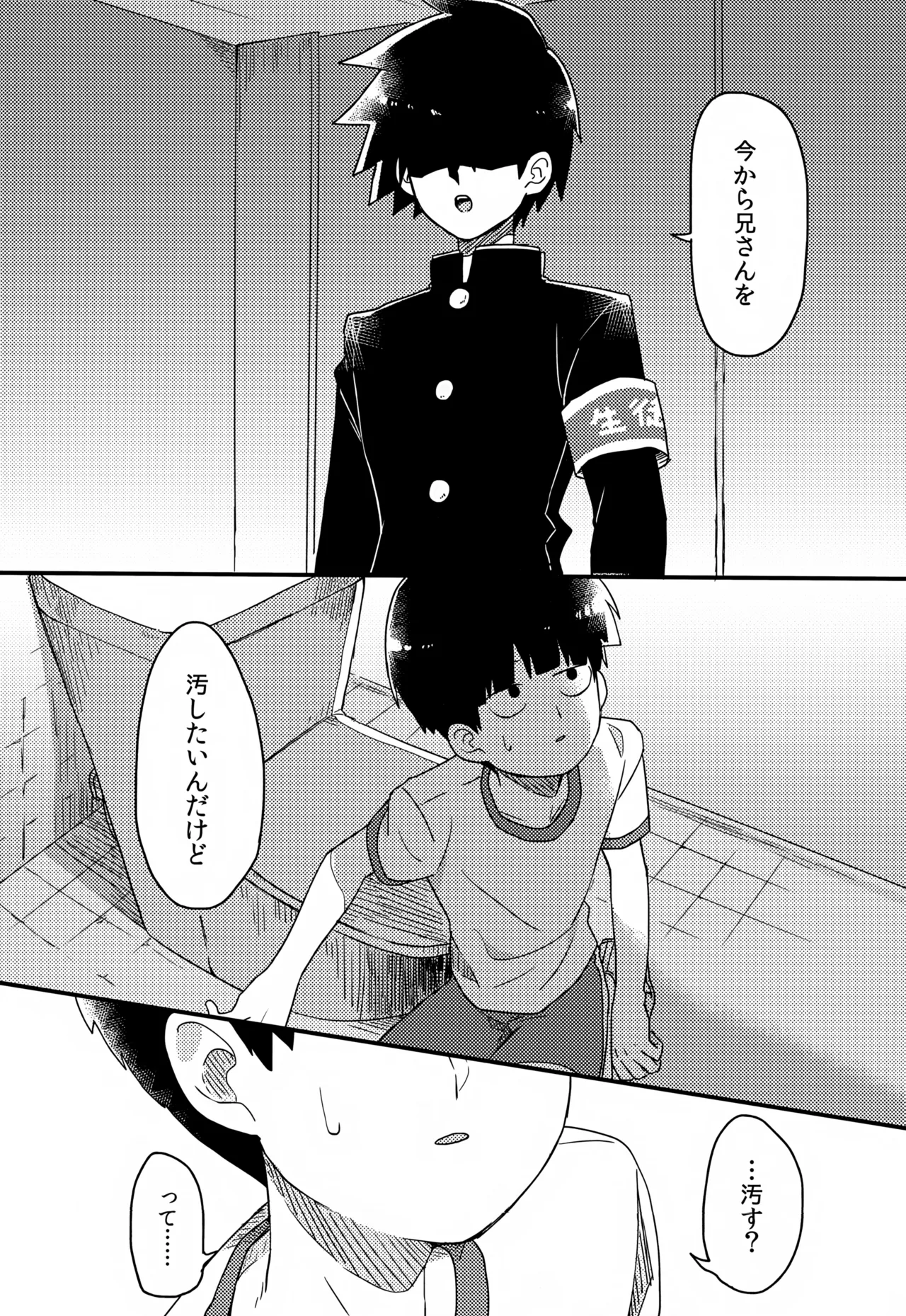 やさしい創傷 Page.47