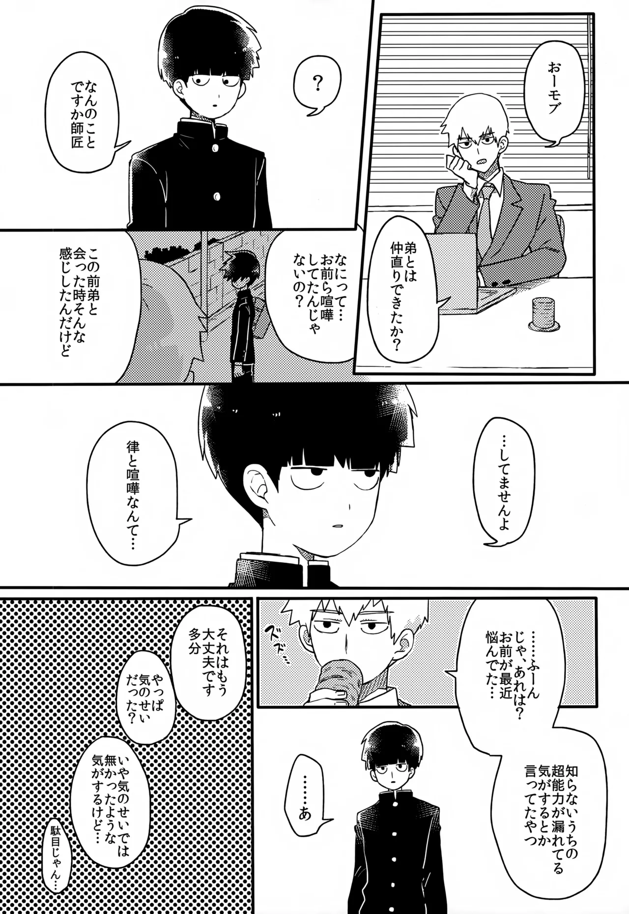 やさしい創傷 Page.57