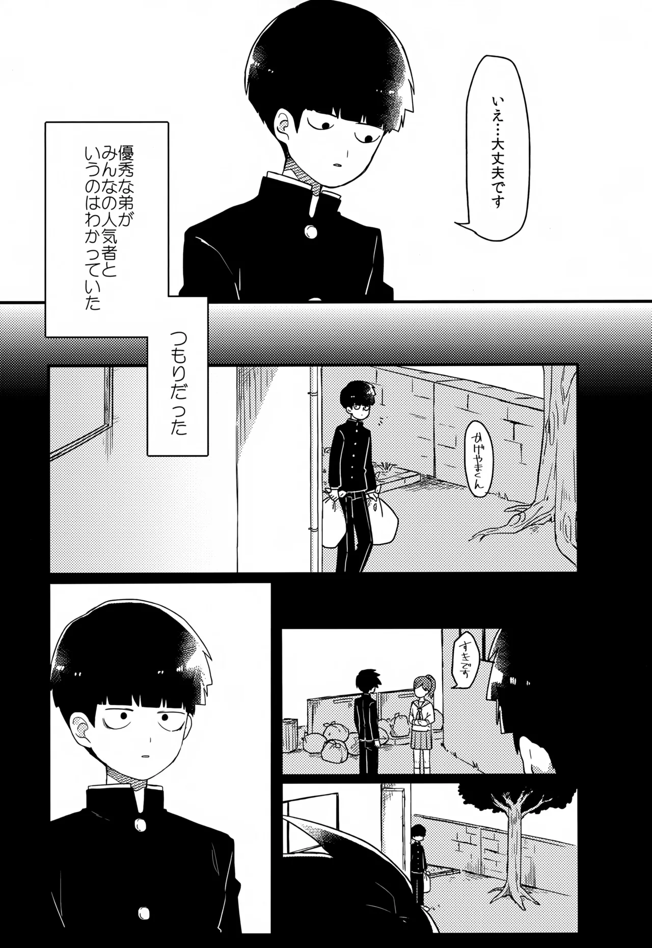 やさしい創傷 Page.58