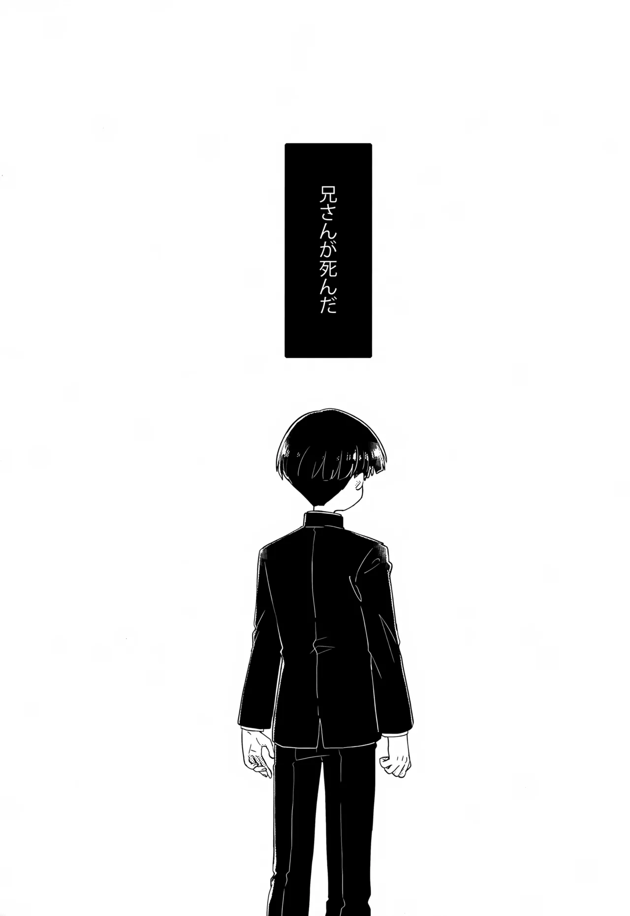 やさしい創傷 Page.6